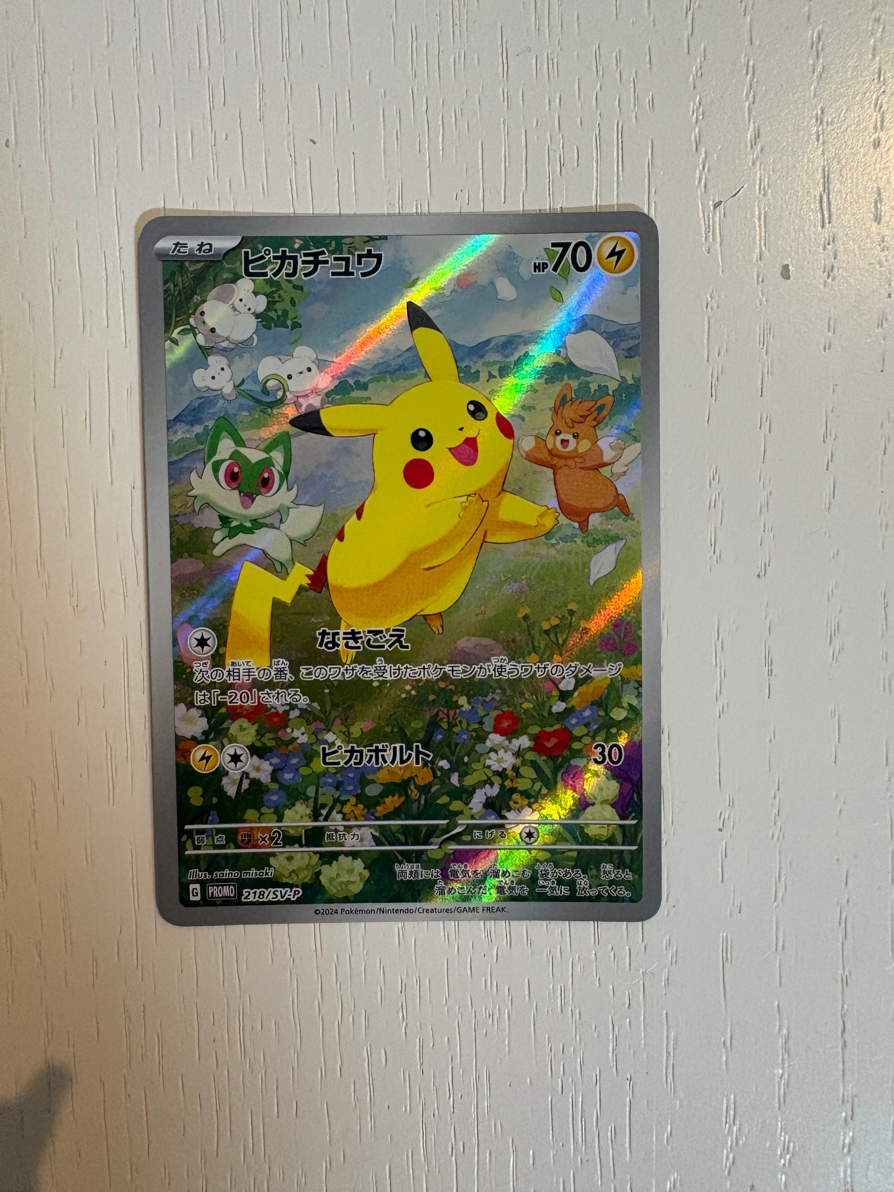 ピカチュウ P [SV-P 218](プロモカードパック「ポケカの夏がキタ!プロモカードGetキャンペーン!」)