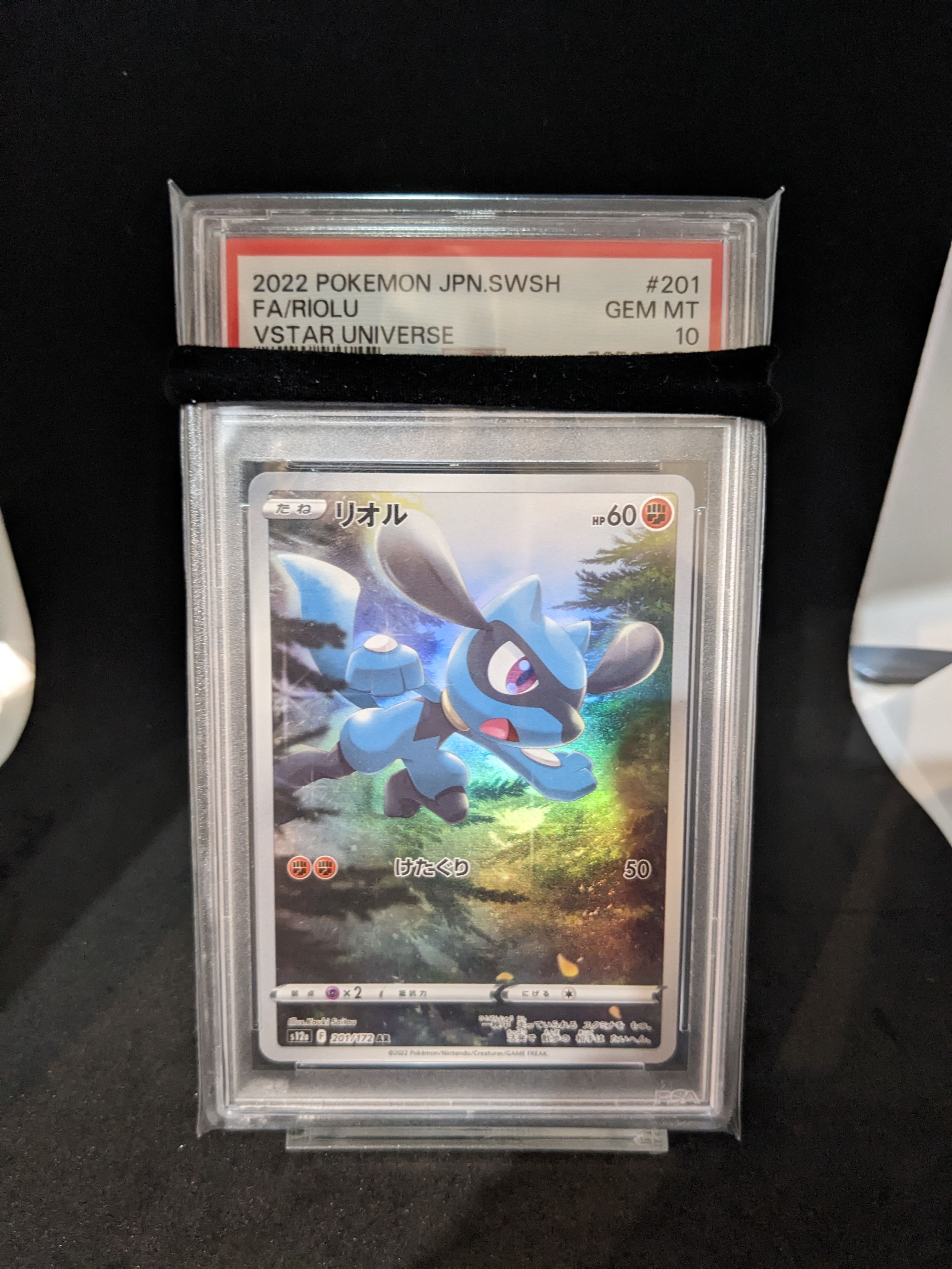 リオル AR[s12a 201/172](ハイクラスパック「VSTARユニバース」)