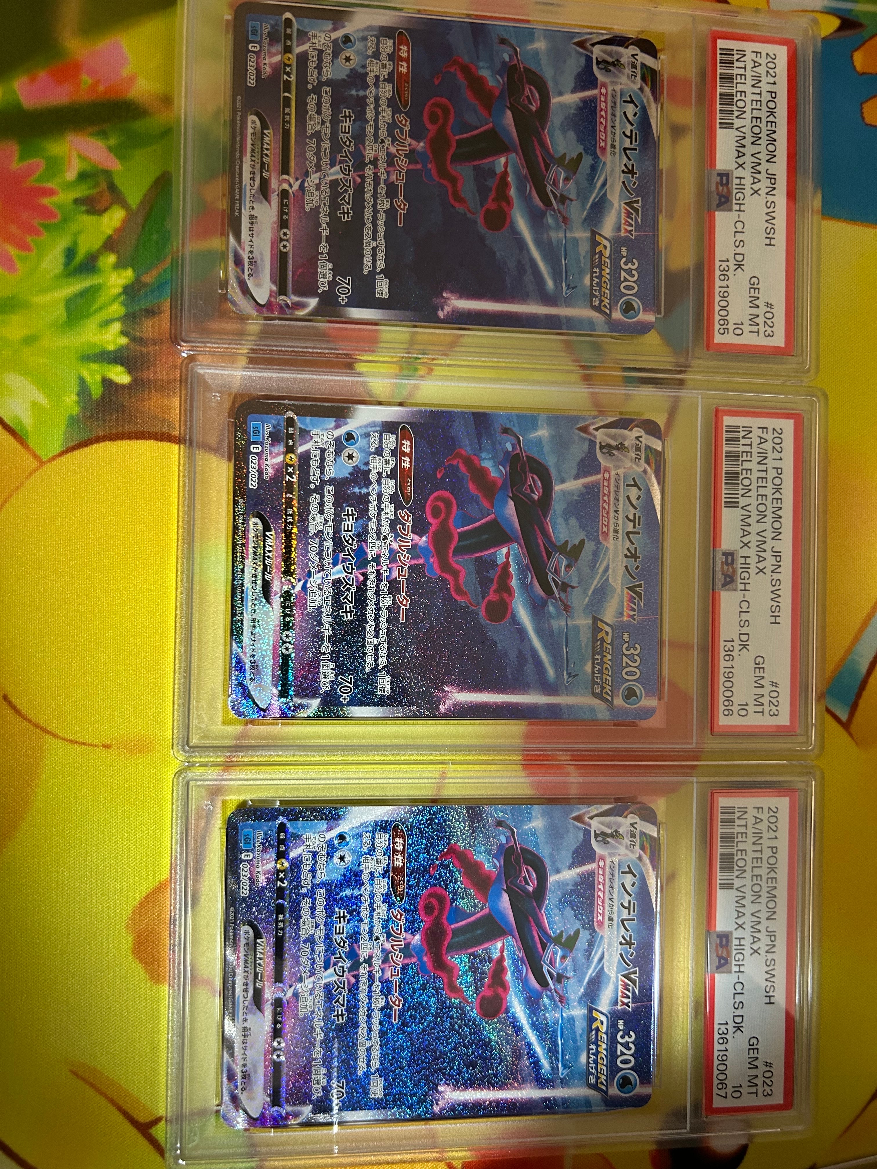 インテレオンVMAX: SA[SGI 023/022](ハイクラスデッキ「インテレオンVMAX」)