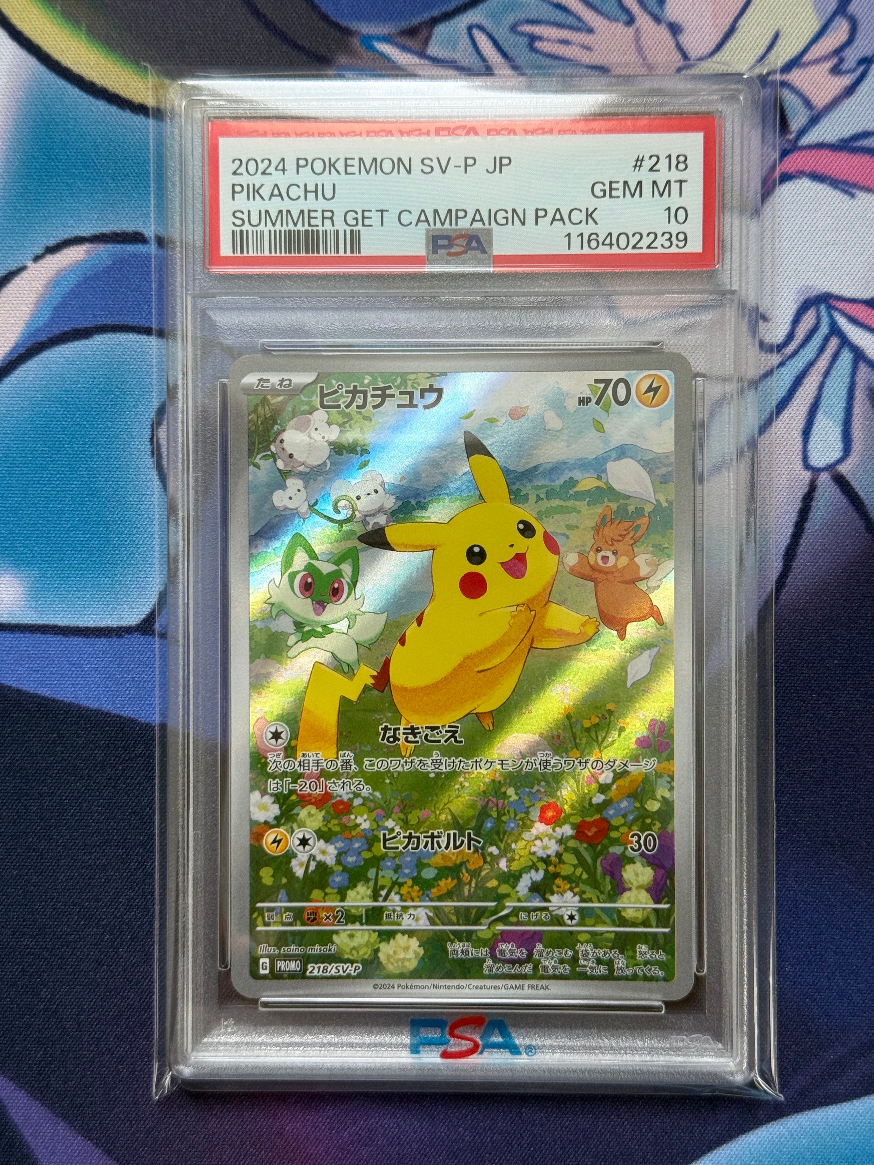 ピカチュウ P [SV-P 218](プロモカードパック「ポケカの夏がキタ!プロモカードGetキャンペーン!」)