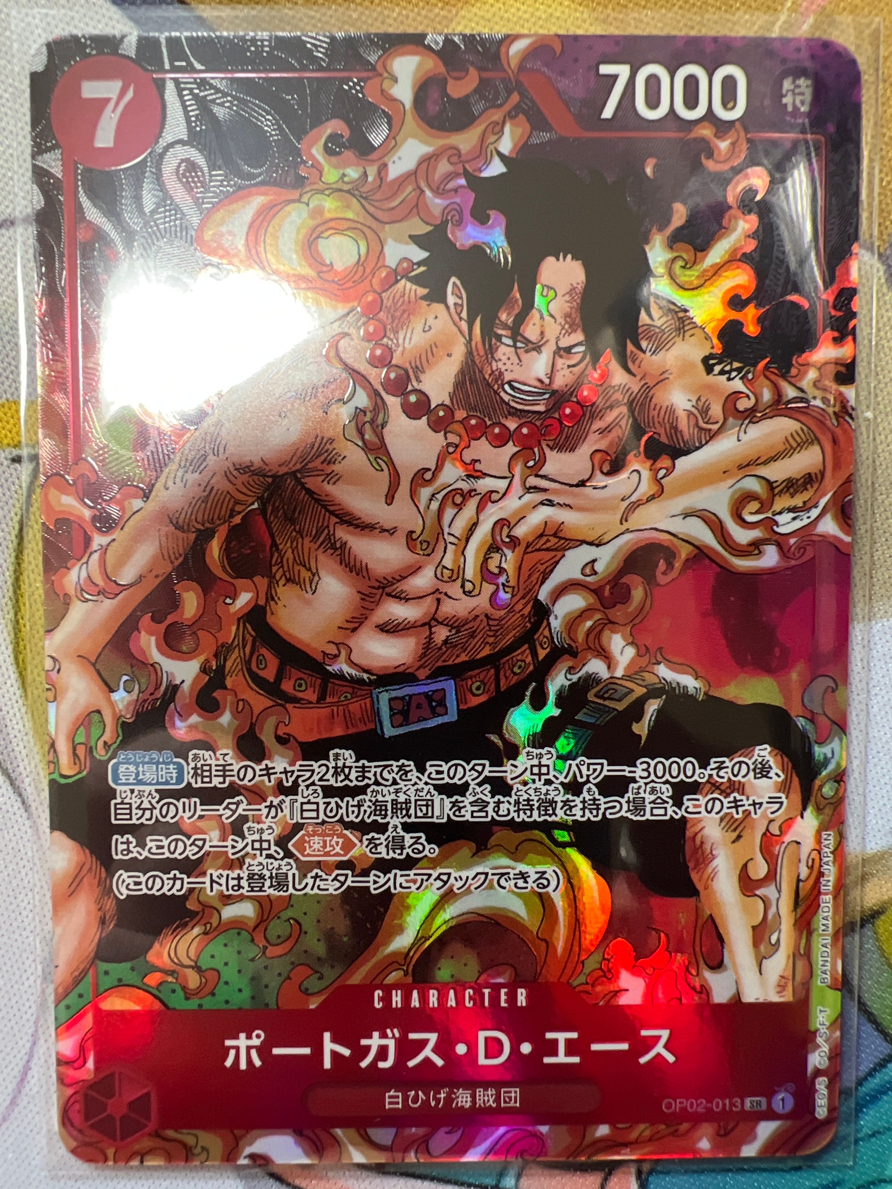 ポートガス・D・エース SR-P [OP02-013] (ブースターパック頂上決戦)