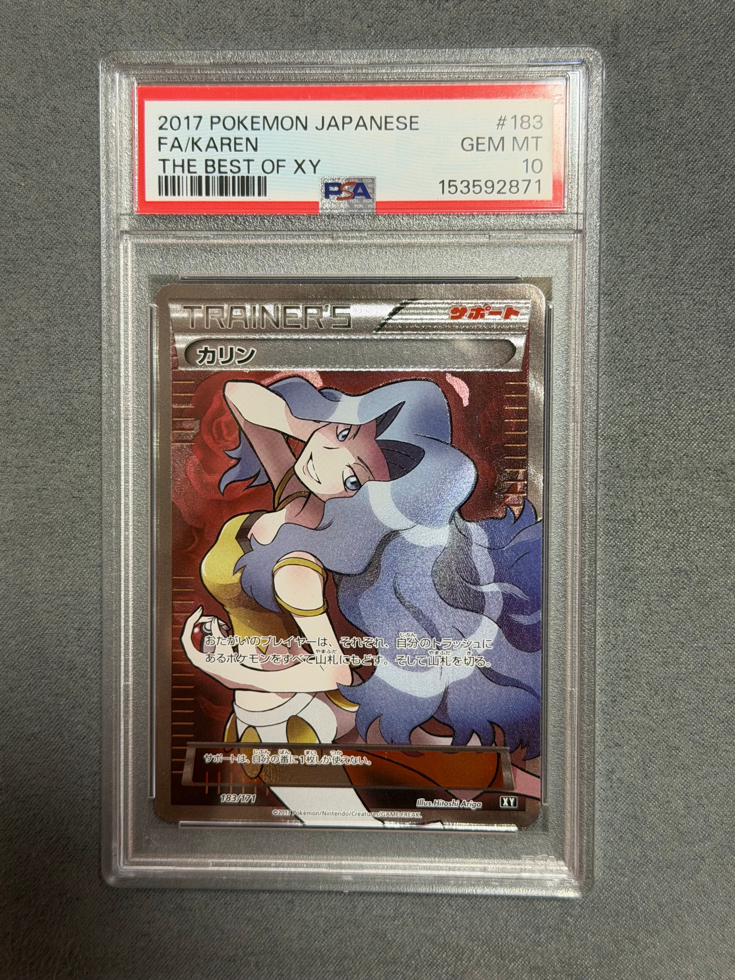 PSA10】カリン[XY-BEST 183/171](ハイクラスパック「THE BEST OF XY