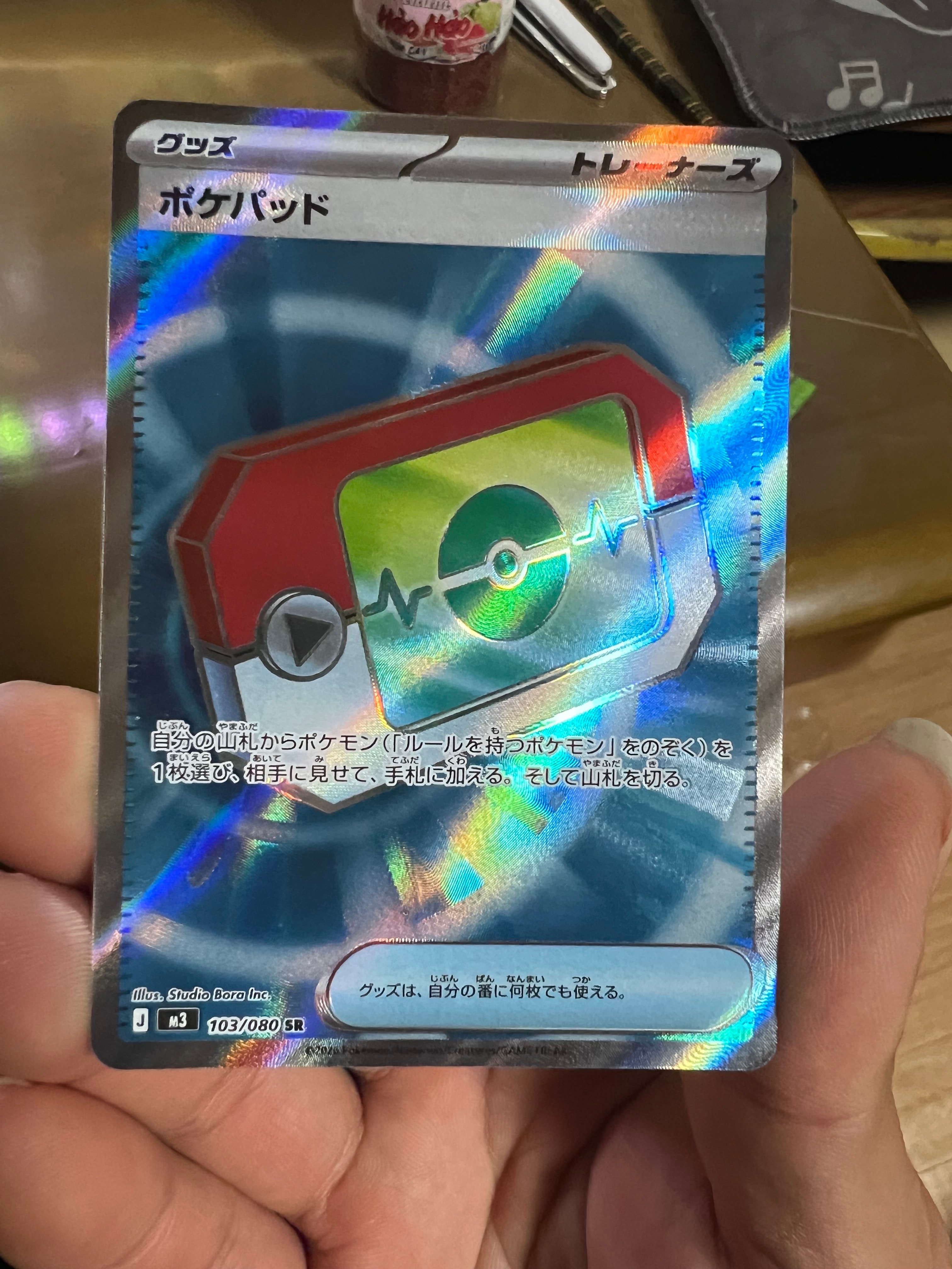 ポケパッド SR [M3 103/080](拡張パック「ムニキスゼロ」)