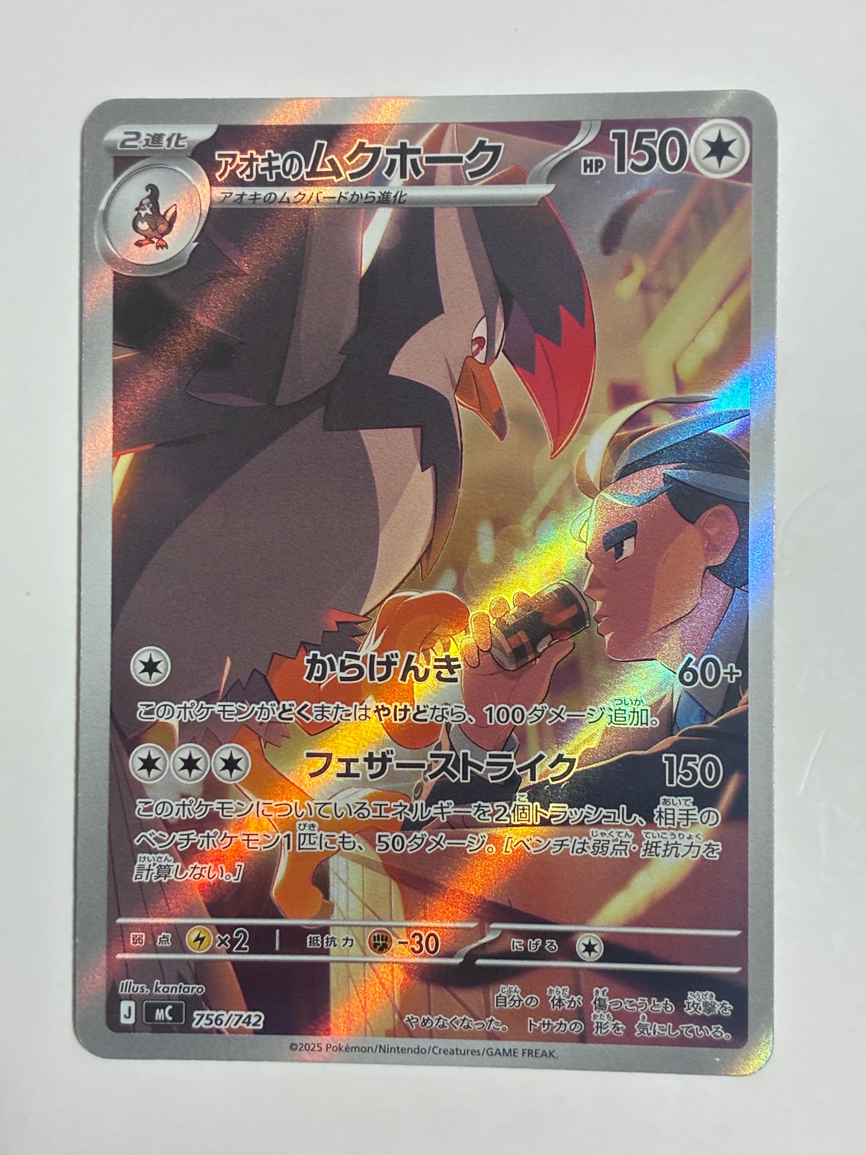 MラティオスEX PSA9 【RR】{049/078} エメラルドブレイク MラティオスEX RR [XY6 049/078](拡張パック「エメラルドブレイク」)の
