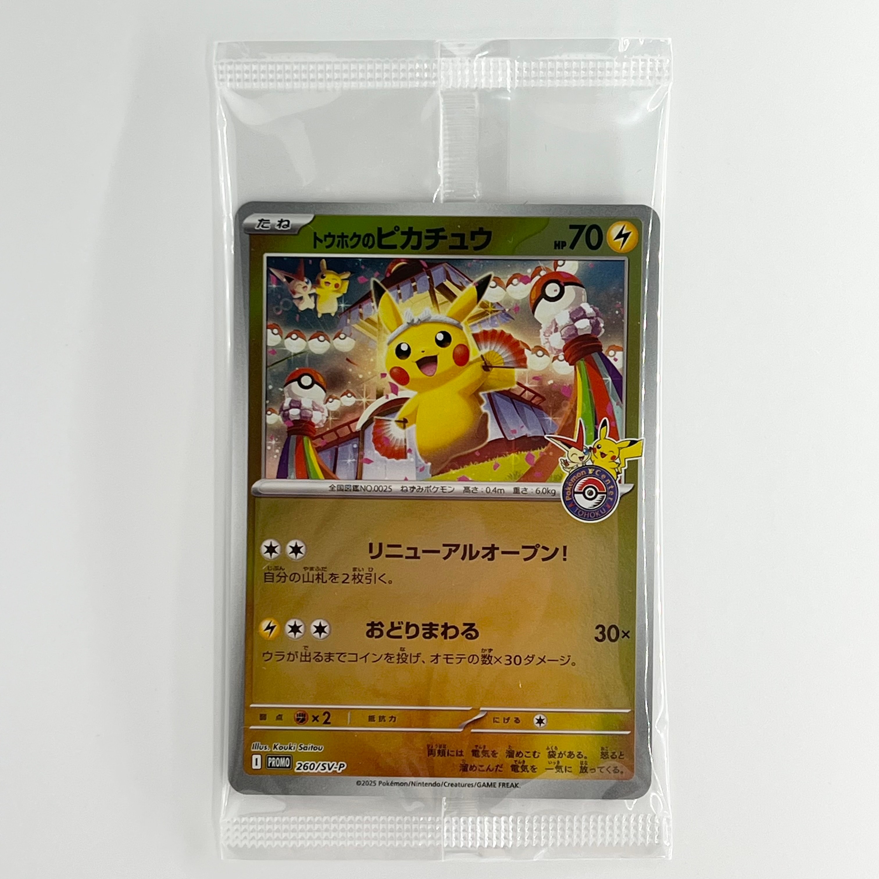 リザードン UR :1ED [BW7 077/070](拡張パック「プラズマゲイル」)の