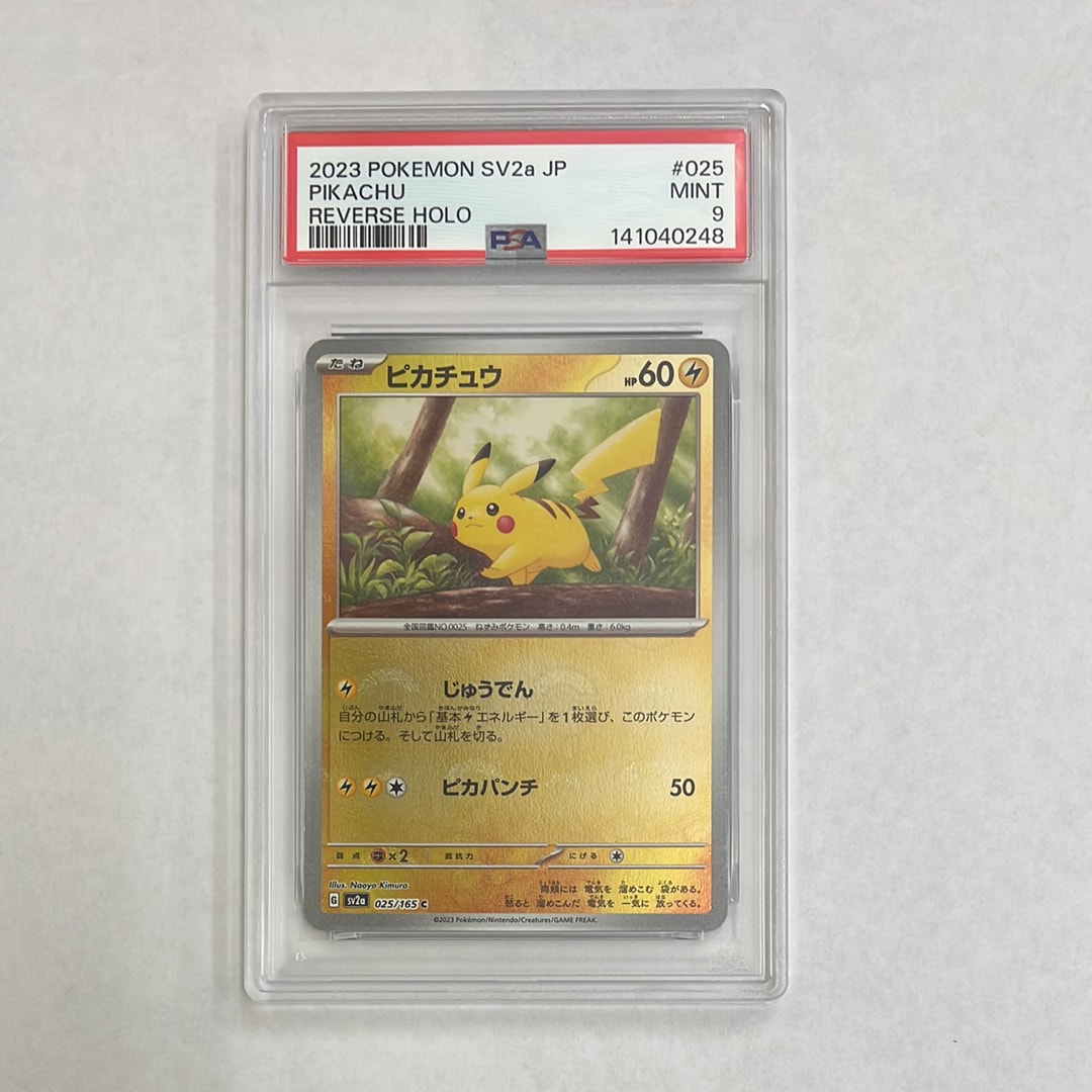 ピカチュウ C: モンスターボールミラー[SV2a 025/165](強化拡張パック「ポケモンカード151」)