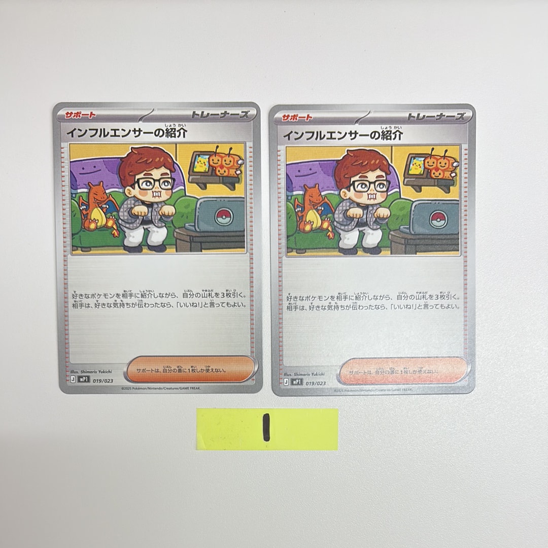 ピッピ (リーリエ) : プロモ[SM-P 381](プロモーションカード「SM-P