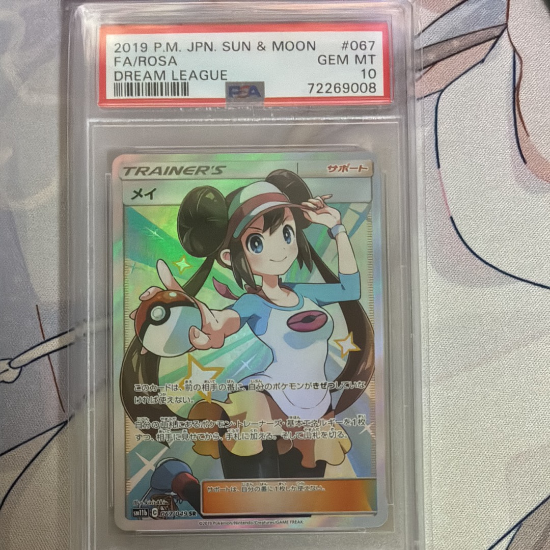 メイ SR[SM11b 067/049](強化拡張パック「ドリームリーグ」)の新品