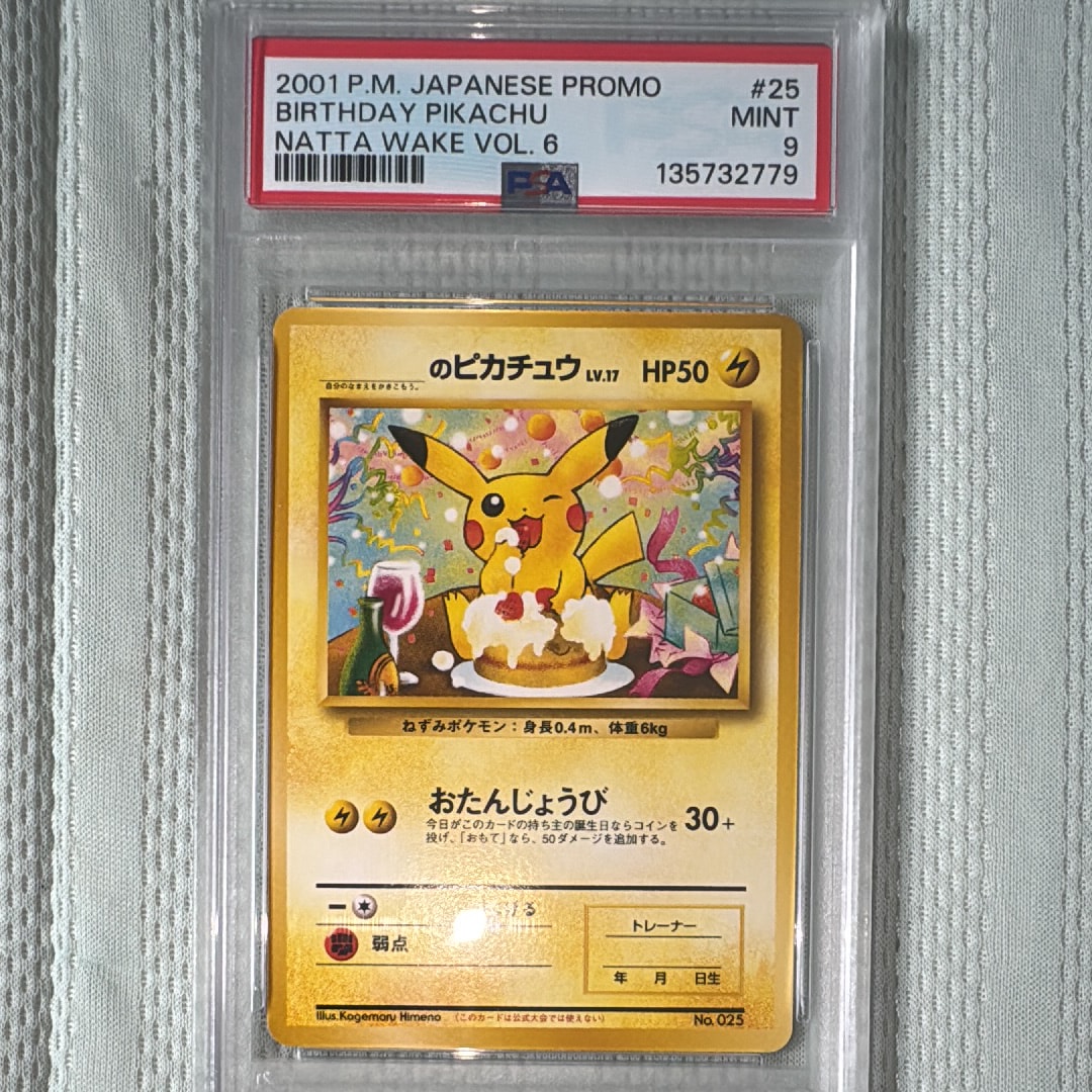 ブースターEX RR :1ED [CP3 007/032](コンセプトパック「ポケキュン