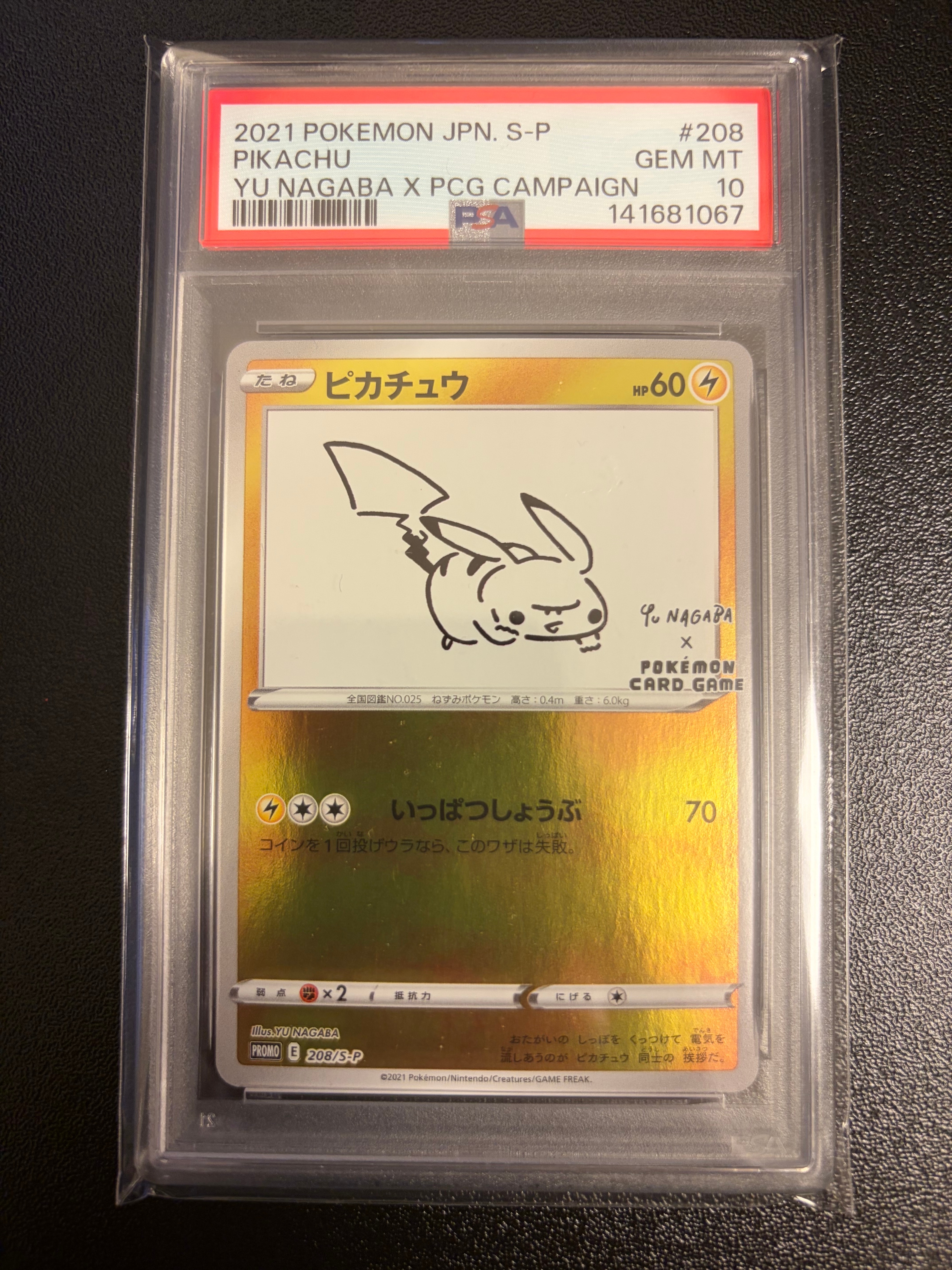 ウツギ博士のレクチャー SR[SM8 102/095](拡張パック「超爆インパクト