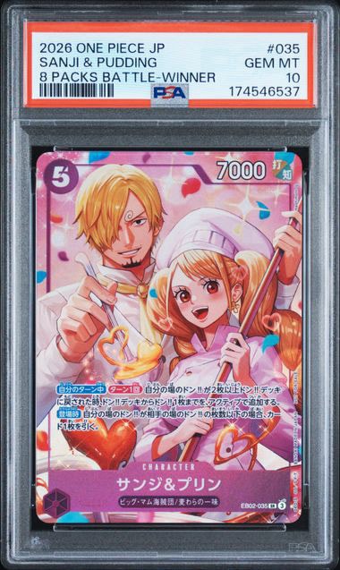サンジ&プリン SR :優勝記念品 [EB02-035](プロモーションカード「8パックバトル」)
