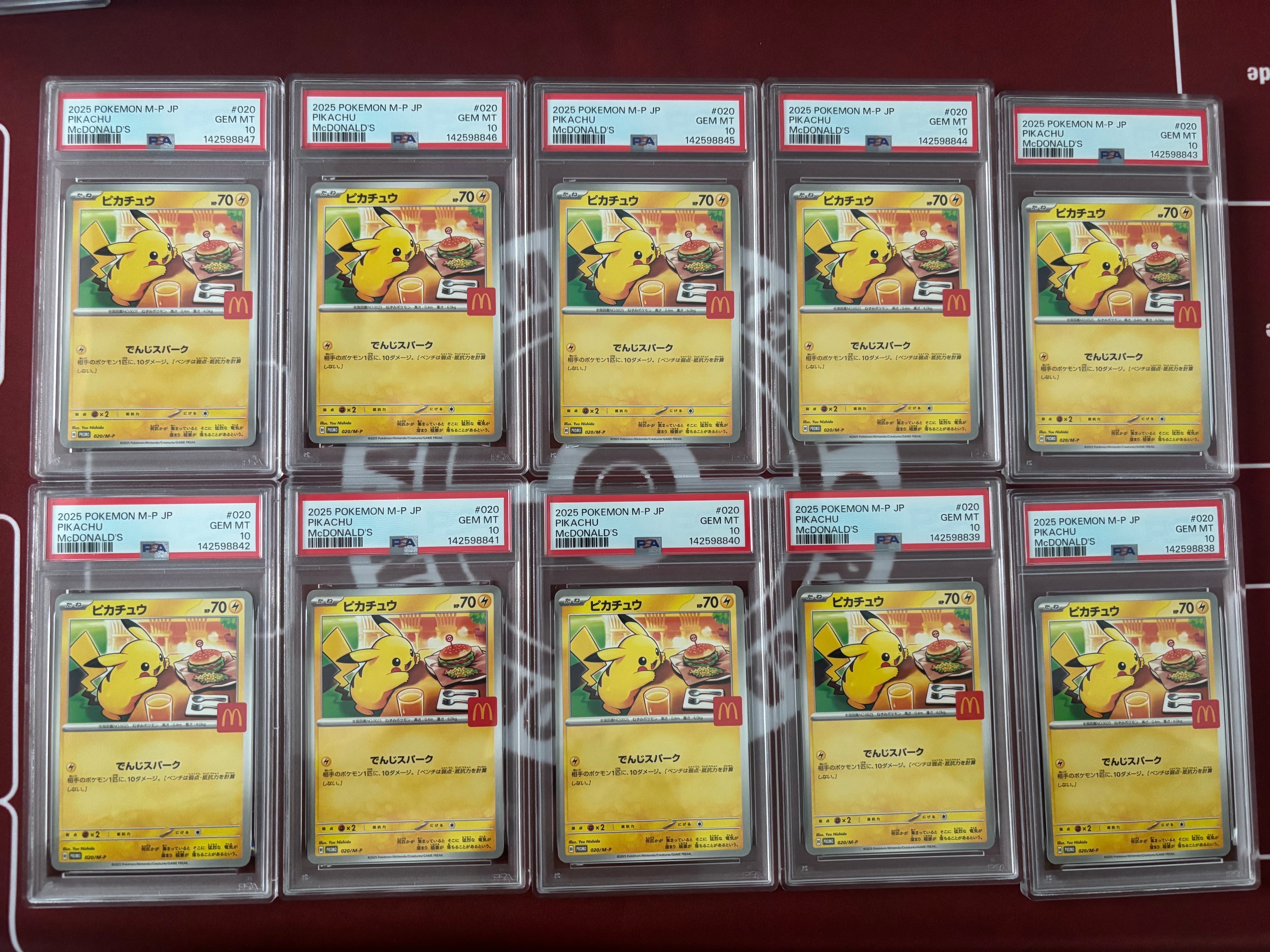 ピカチュウ P [M-P 020](プロモカードパック「マクドナルド ハッピーセット2025」)