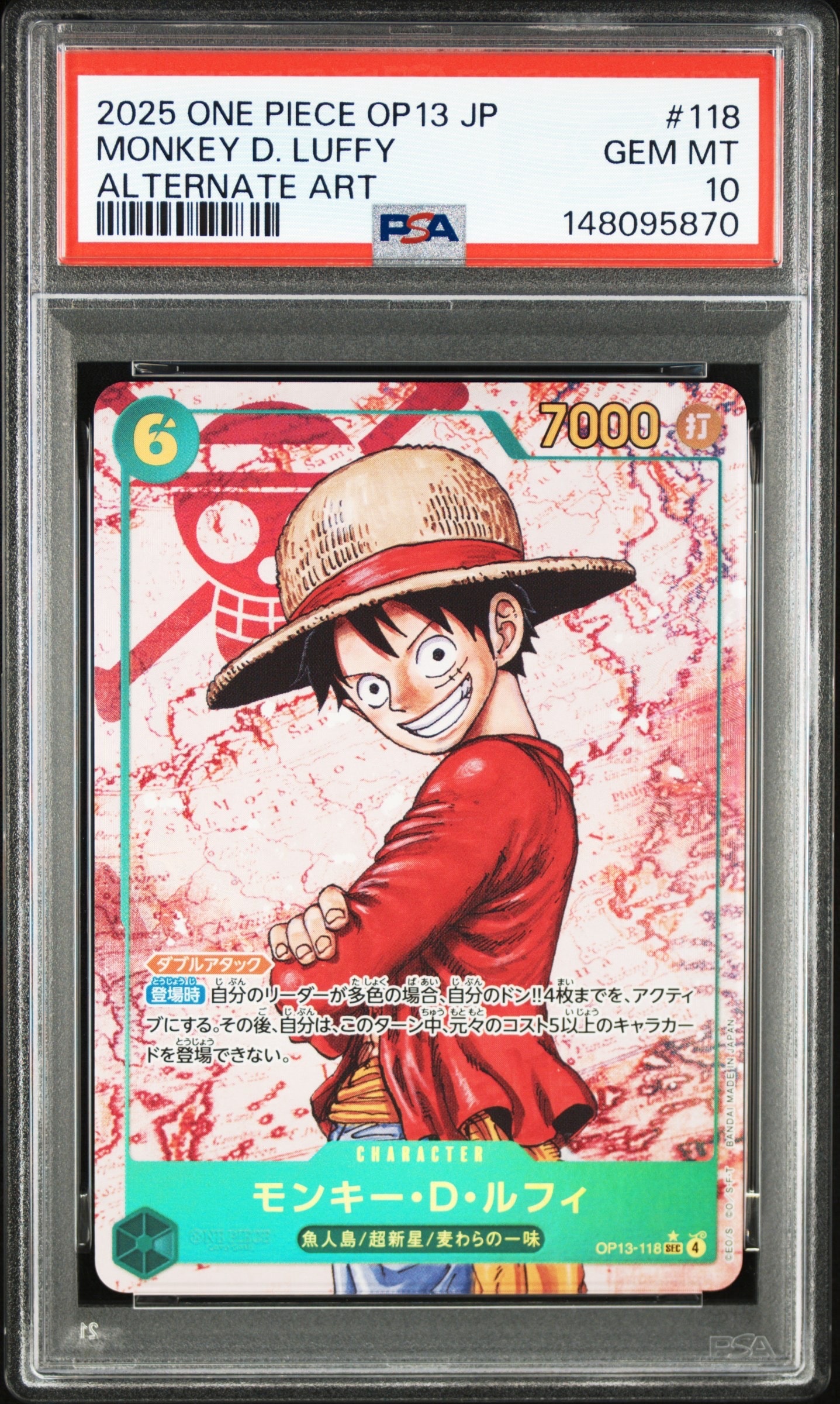 未開封 モンキー・D・ルフィ フラッグシップバトル 優勝記念品 SEC】モンキー・D・ルフィ（フラッグシップバトル 優勝記念品）【未