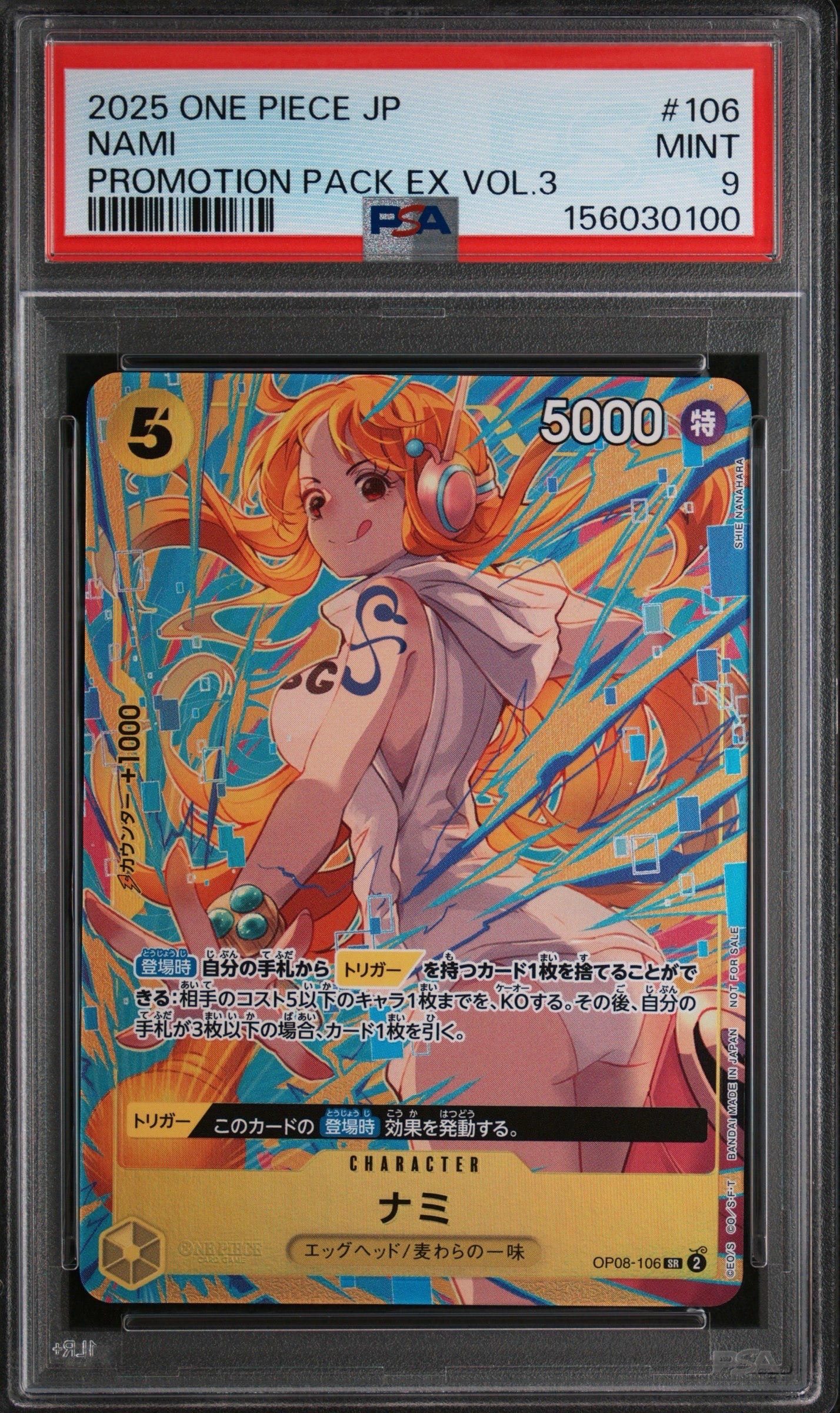 PSA10】ナミ SR-SPC [OP08-106](ブースターパック「新たなる皇帝」) 1