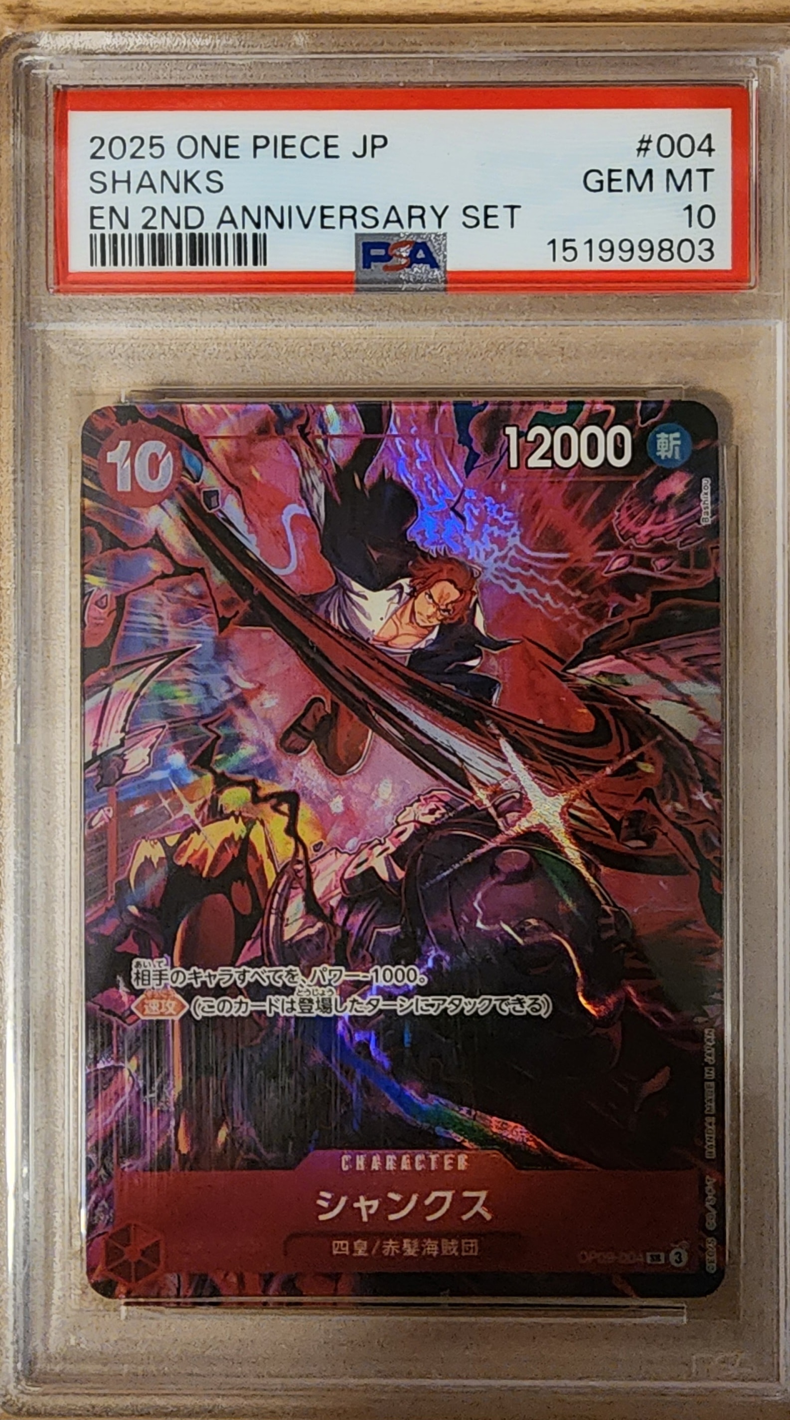 PSA10】シャンクス：金背景 SR-SPC :3周年スペシャルカード [OP09-004