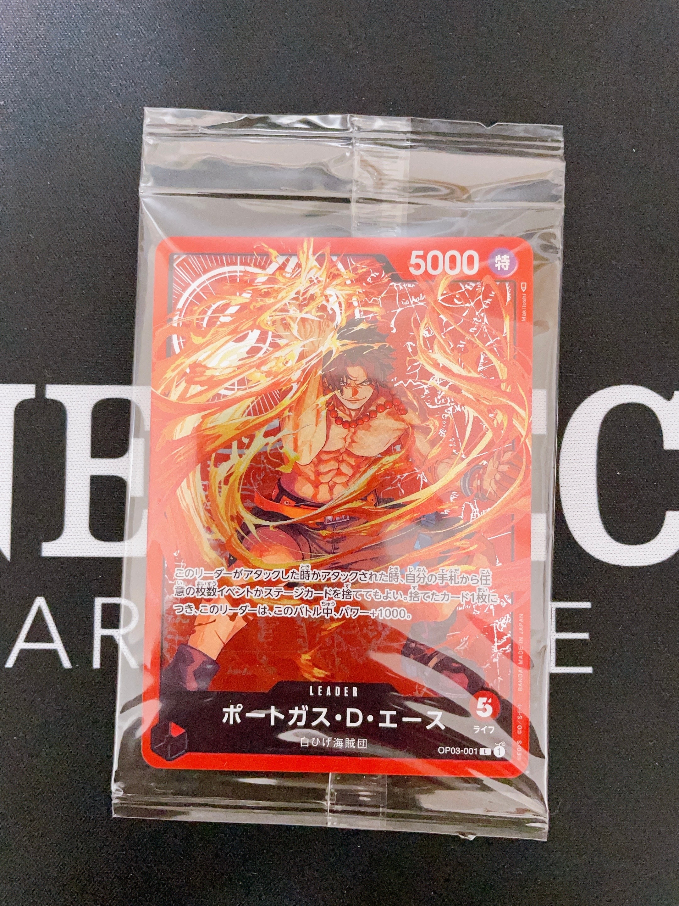 ポートガス・D・エース L [OP03-001] (チャンピオンシップセット 特典)