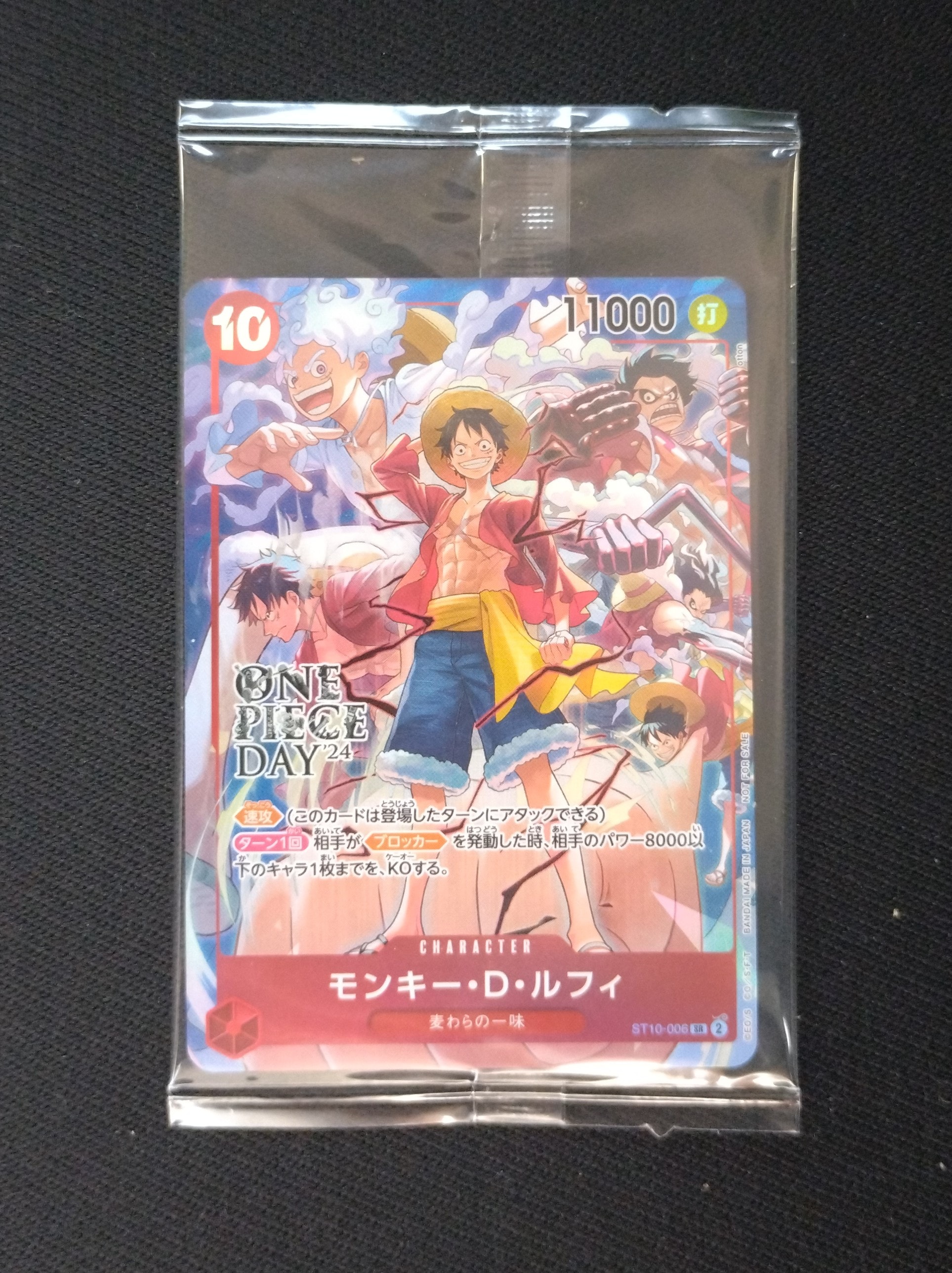 ARS10+】モンキー・D・ルフィ SR [ST10-006](プロモーションカード