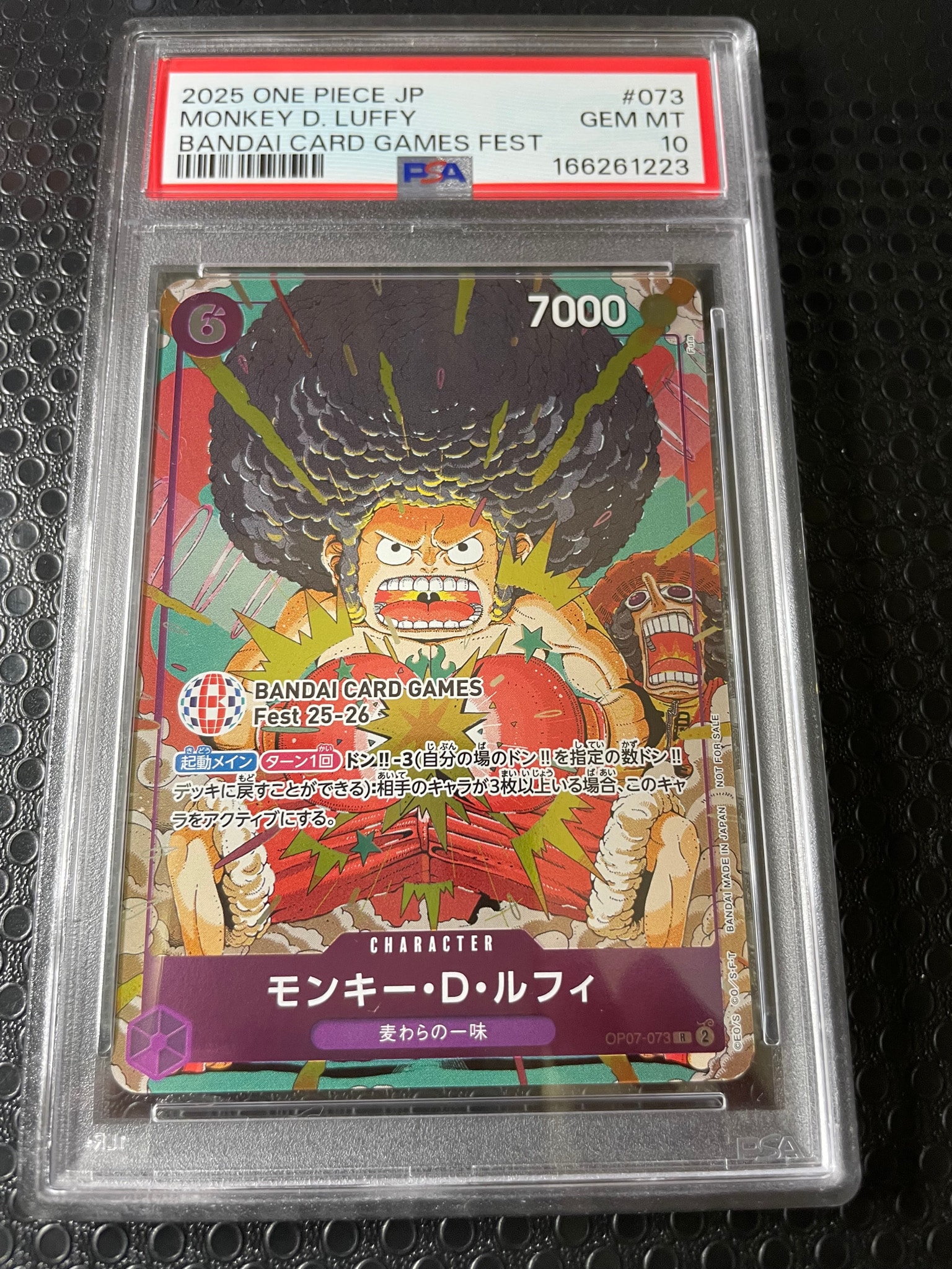 モンキー・D・ルフィ R :来場記念品 [OP07-073](プロモーションカード「バンダイカードゲームズフェスト 25-26 イン 東京」)