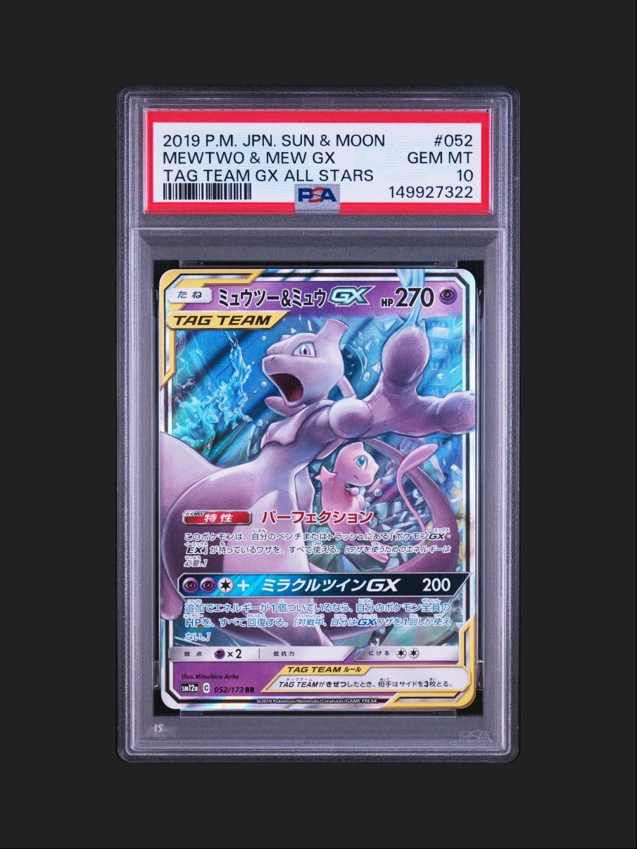 ミュウツー&ミュウGX RR [SM12a 052/173](ハイクラスパック「TAG TEAM GX タッグオールスターズ」)