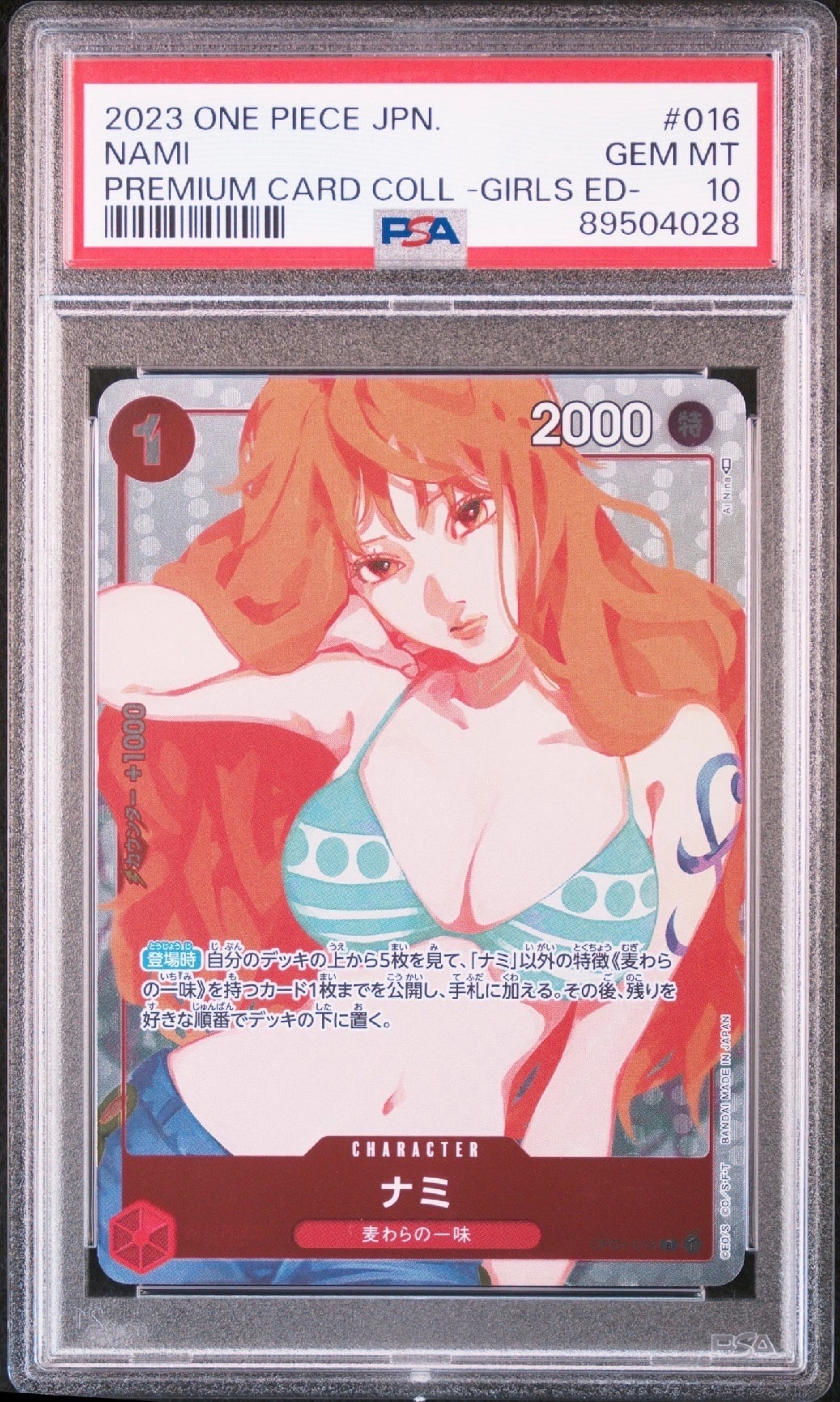PSA10】ナミ R [OP01-016] ( プレミアムカードコレクション ガールズ