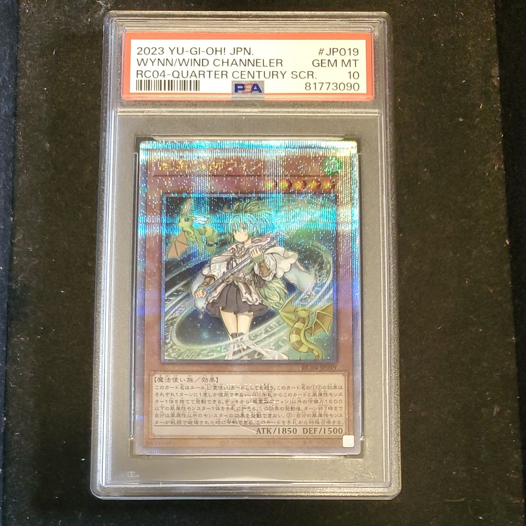 PSA10】風霊媒師ウィン 25th SE[RC04-JP019](レアリティコレクション