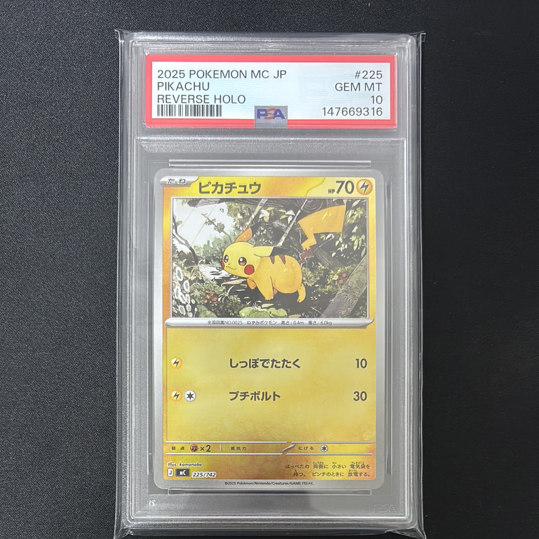 ピカチュウ :ミラー [MC 225/742](スタートデッキ100「バトルコレクション」)