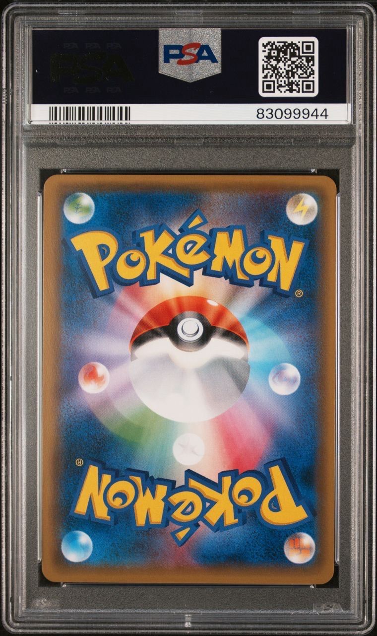 PSA10】リーリエ（帽子リーリエ）SR[SM1M 066/060](拡張パック