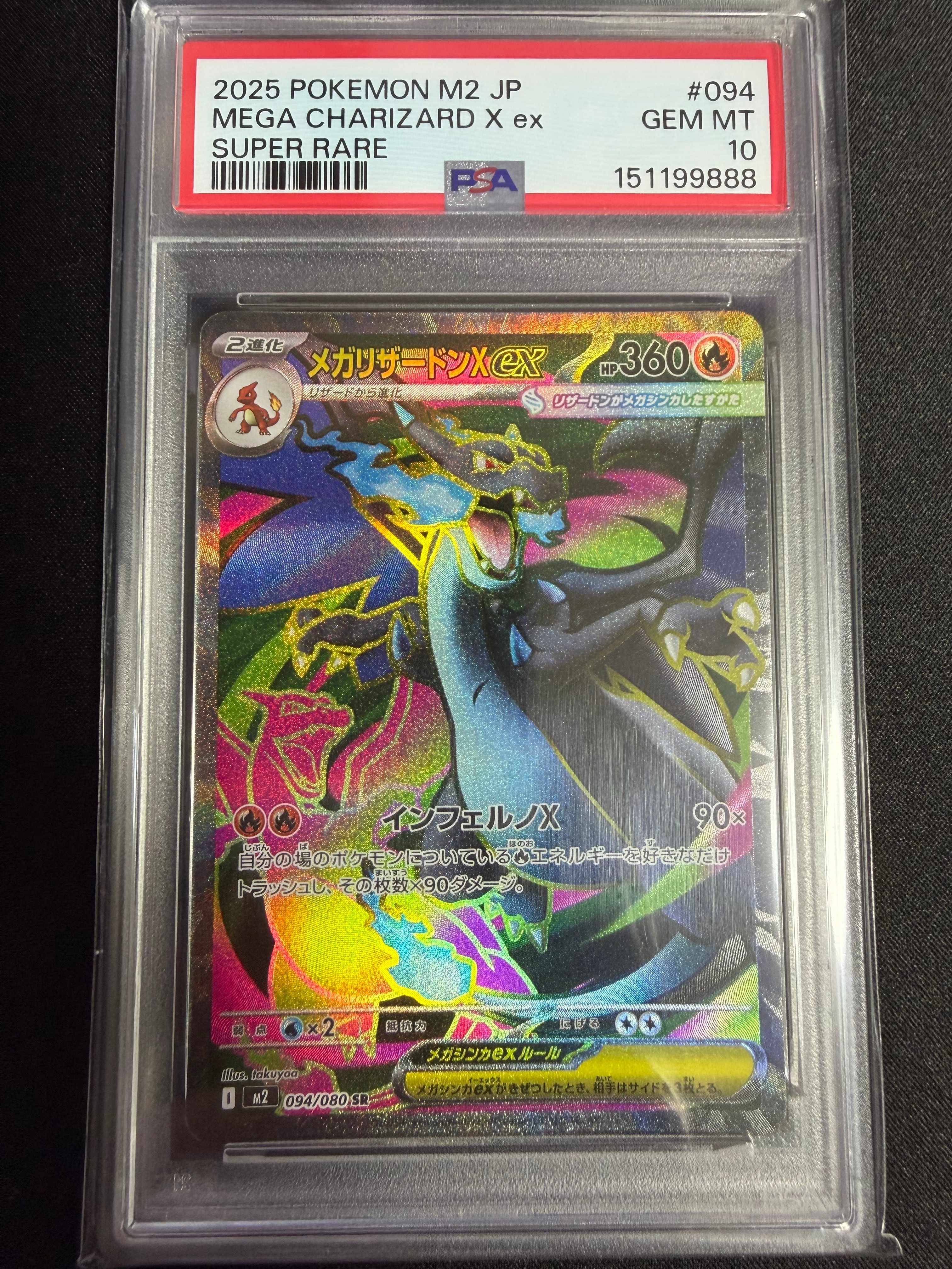 PSA10】ビッケ SR[SM3N 057/051](拡張パック「光を喰らう闇」) 1枚の