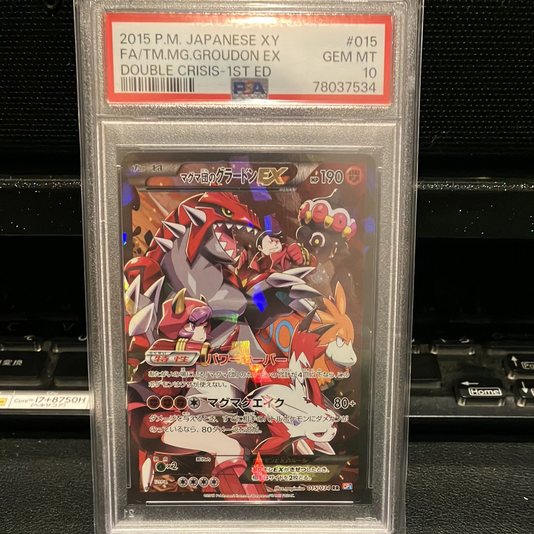 マグマ団のグラードンEX RR :1ED [CP1 015/034](コンセプトパック「マグマ団VSアクア団 ダブルクライシス」)