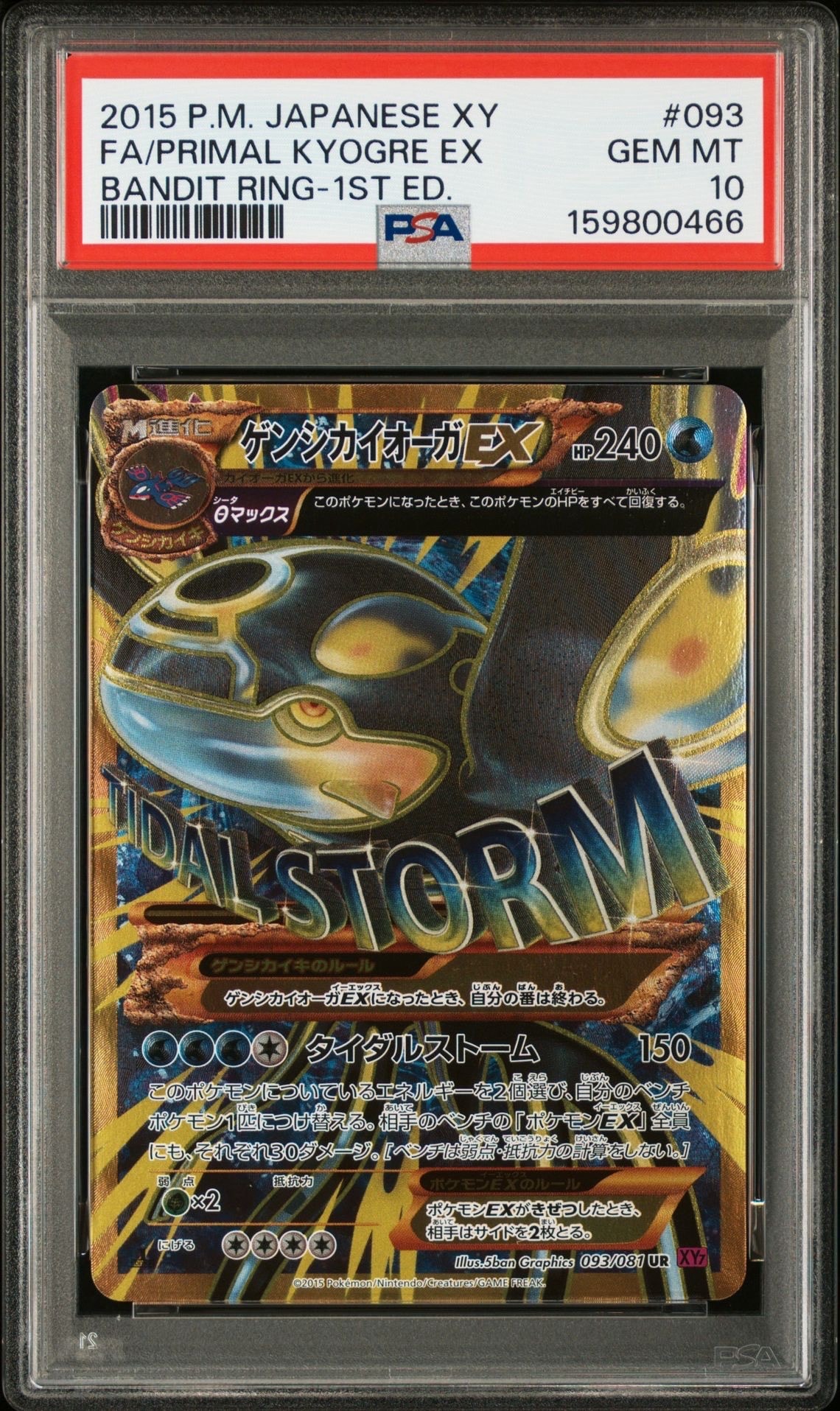 ゼクロム R :1ED [CP2 009/027](コンセプトパック「伝説キラ