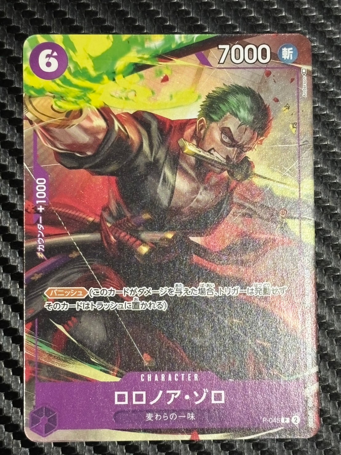 ロロノア・ゾロ P [P-045] (交流会参加記念品)