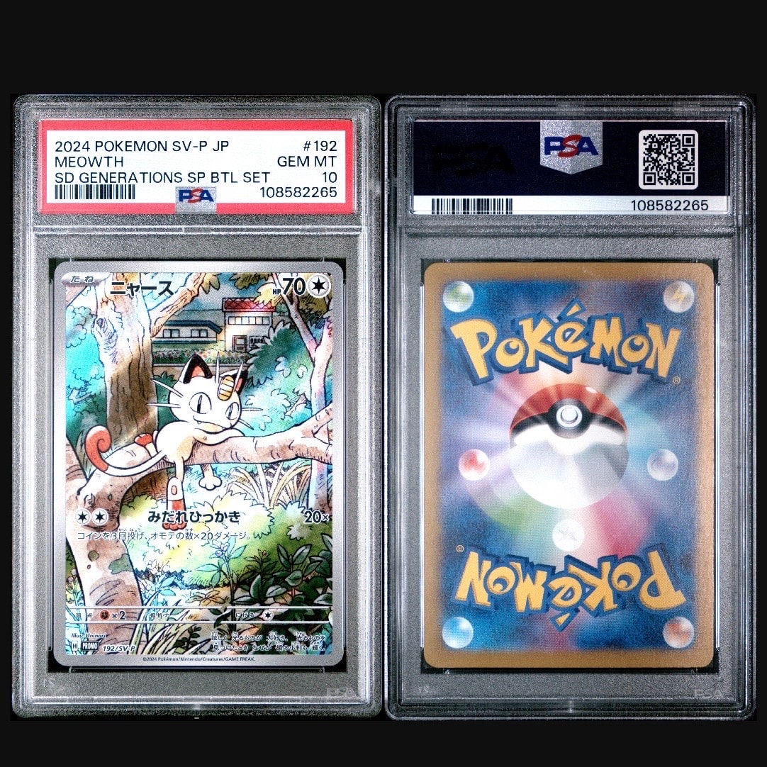 PSA10】ニャース P [SV-P 192](スタートデッキ Generations