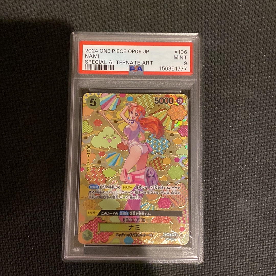 ナミ SR-SPC [OP08-106](ブースターパック「新たなる皇帝」)通販・買取