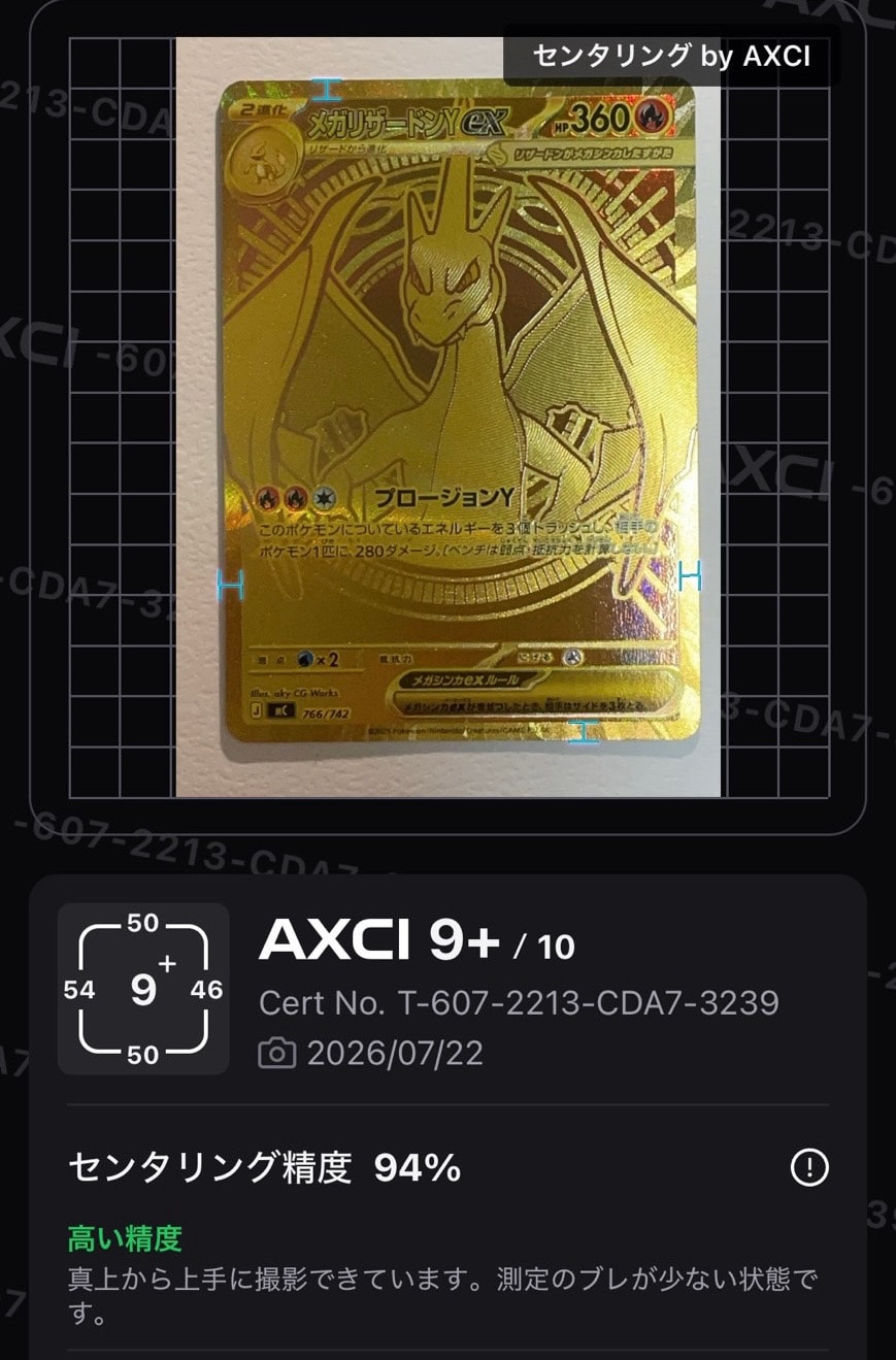 メガリザードンYex MUR仕様 [MC 766/742](スタートデッキ100「バトル