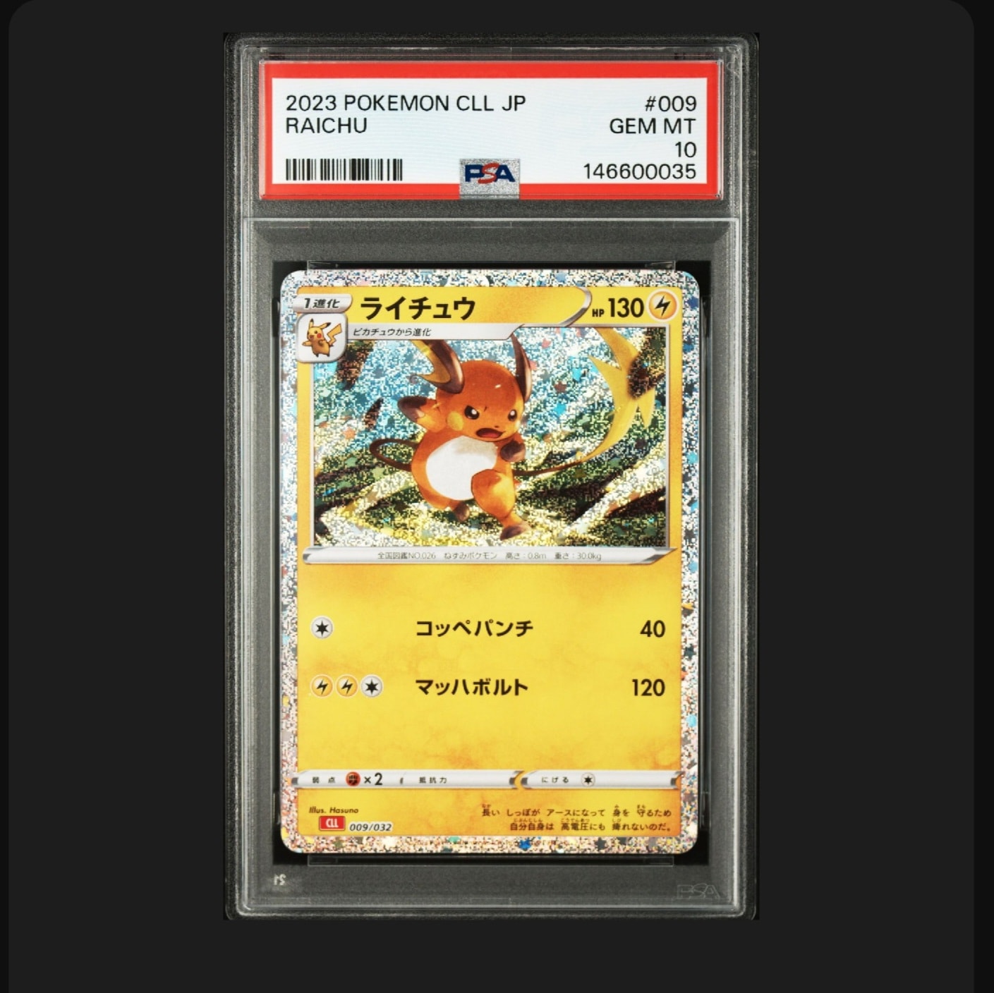 トドロクツキex SAR [SV8a 218/187](ハイクラスパック「テラスタル