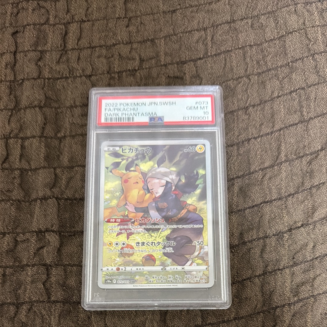 ピカチュウ CHR[S10a 073/071](強化拡張パック「ダークファンタズマ
