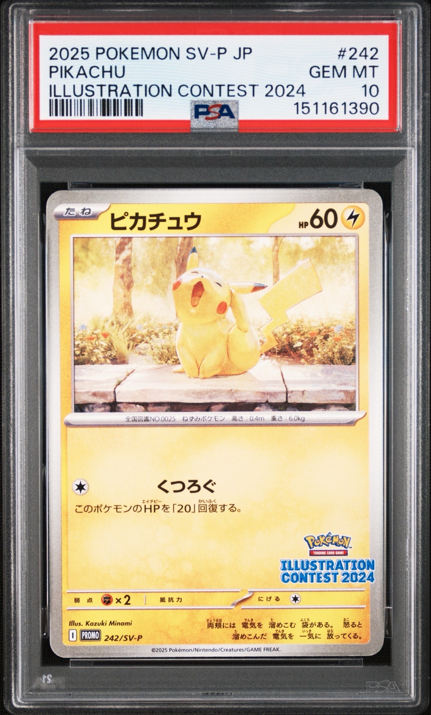 ルギア : 旧裏 [No.249](ポケモンカード☆neo「プレミアムファイル3