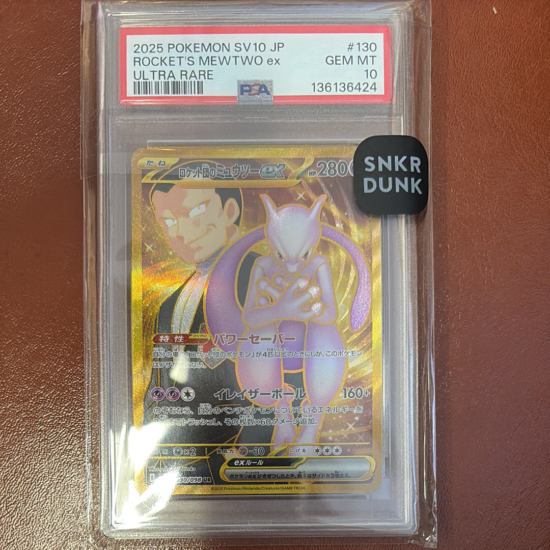 PSA10】カメックスex SAR[SV2a 202/165](強化拡張パック「ポケモン