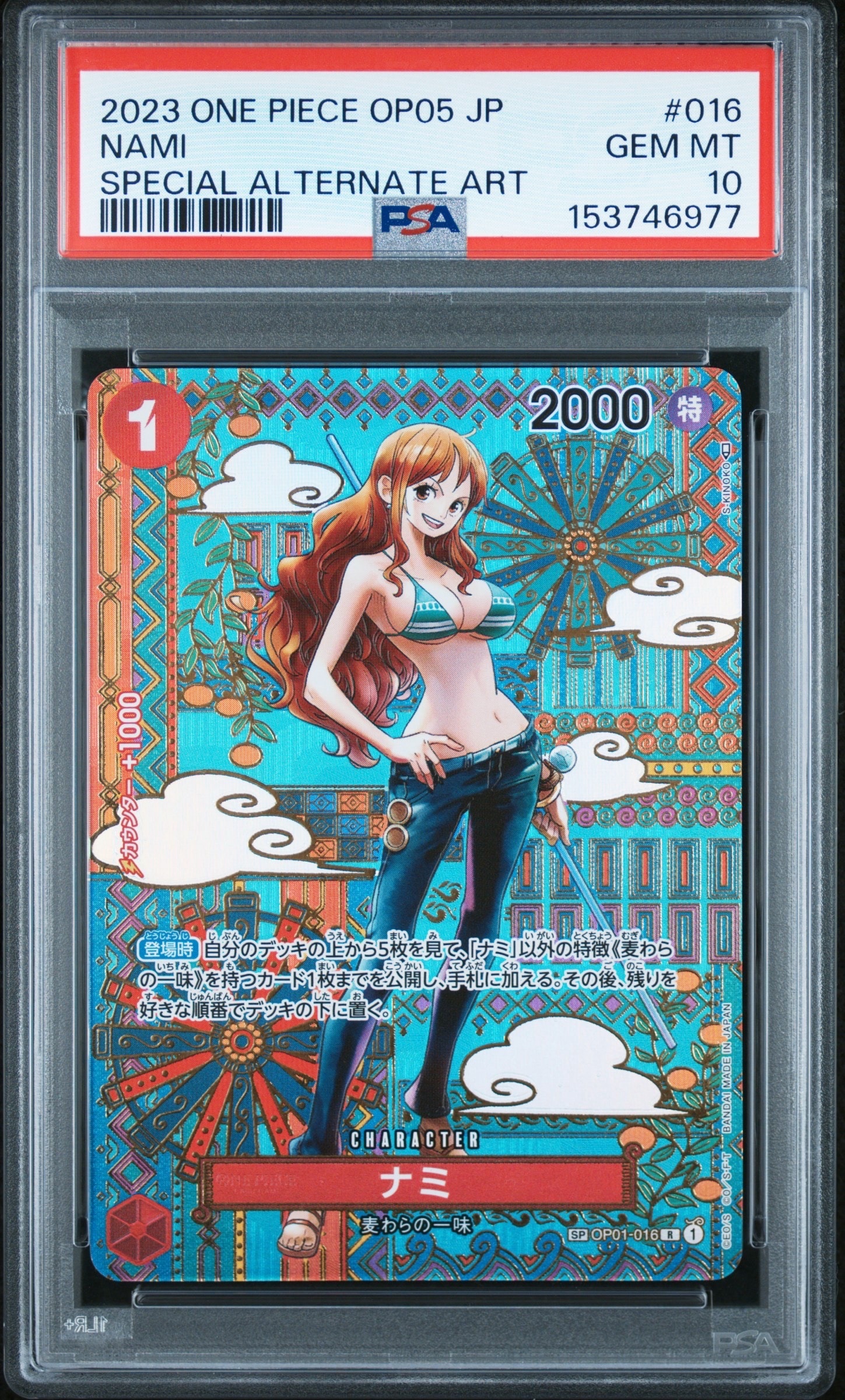 PSA10】ナミ R-SPC (和柄ナミ) [OP01-016] (ブースターパック 新時代の
