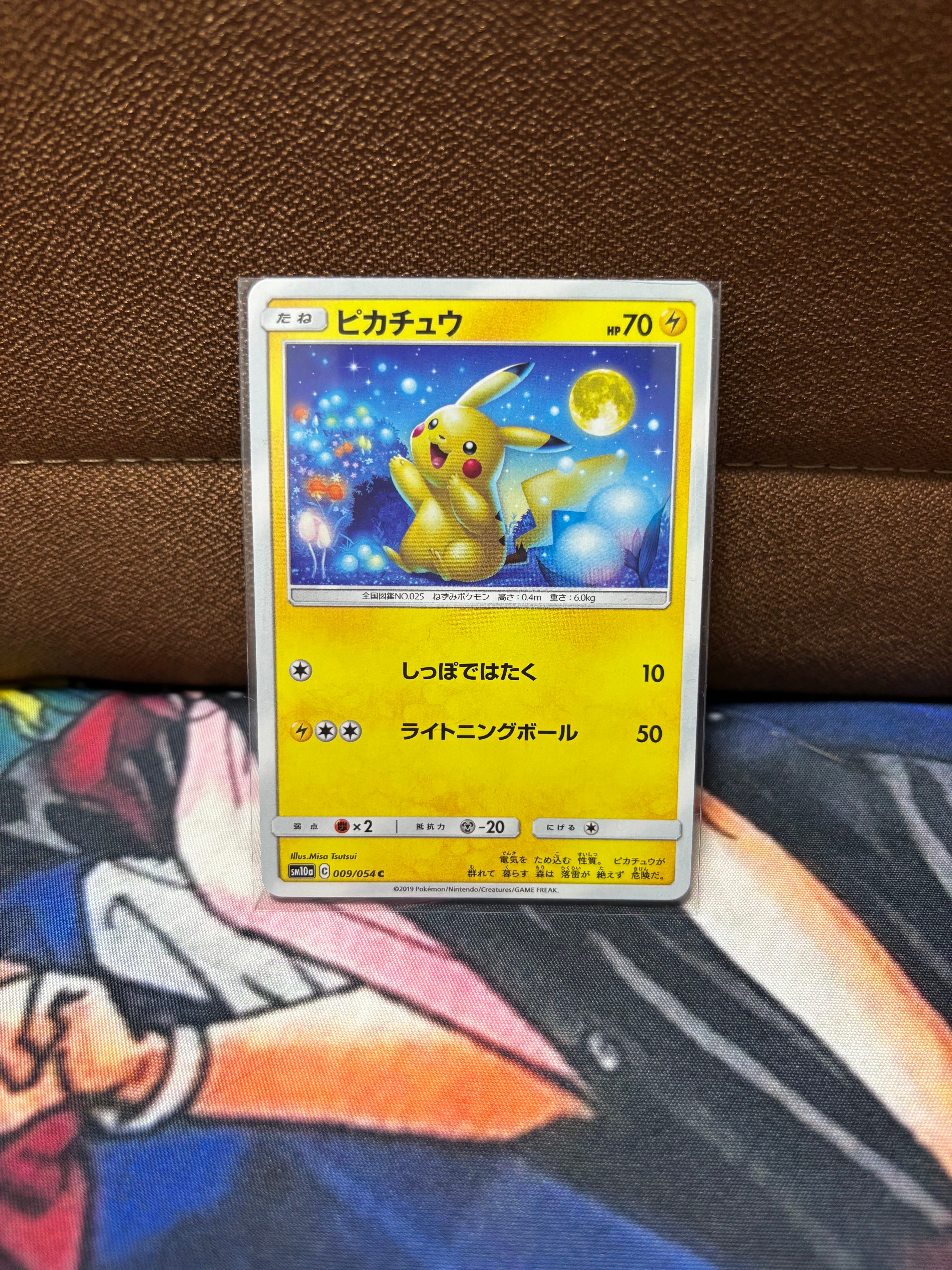 PSA10】ピカチュウ C [SM10a 009/054](強化拡張パック「ジージーエンド
