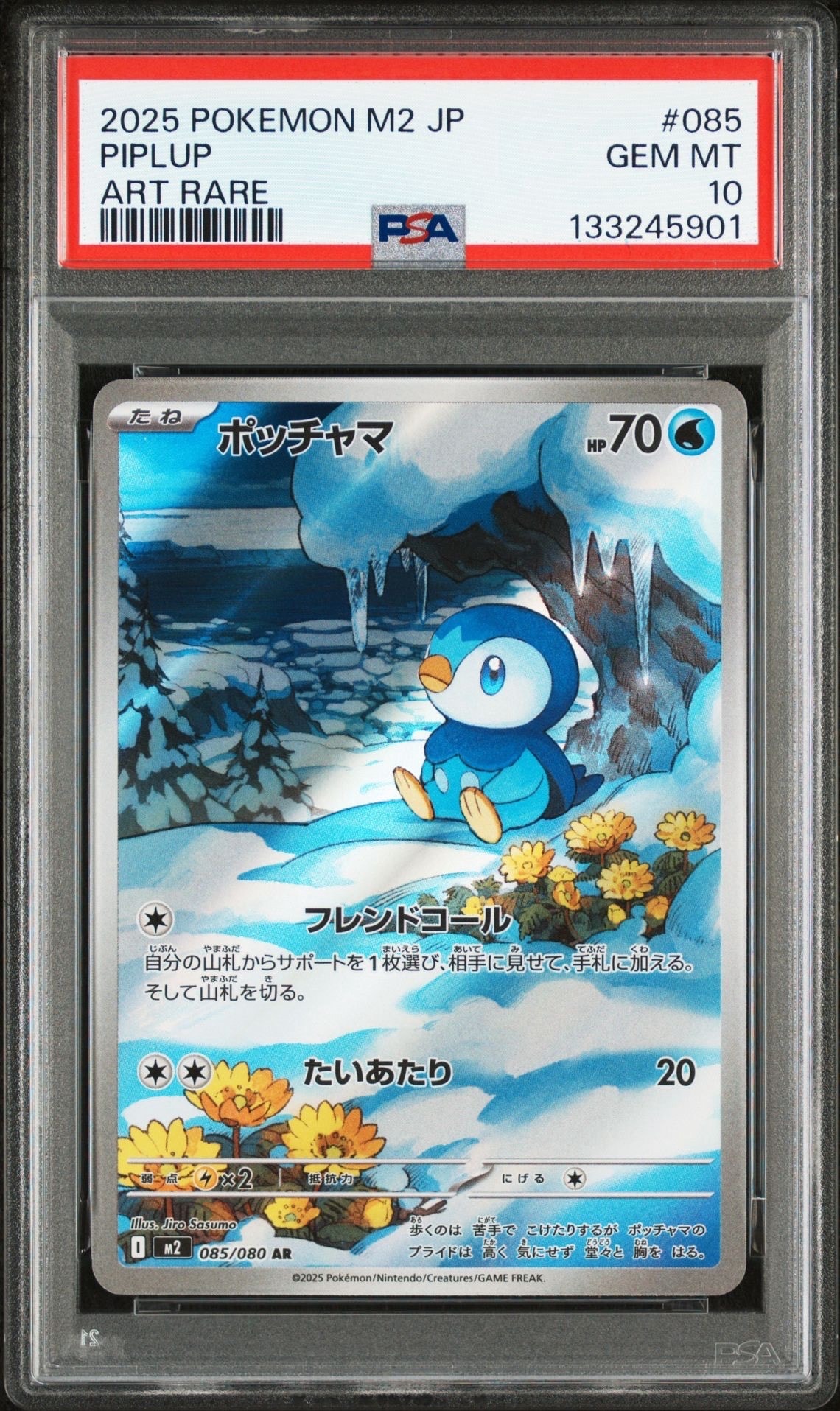 PSA 10]Piplup AR [M2 085/080](Expansion Pack 
