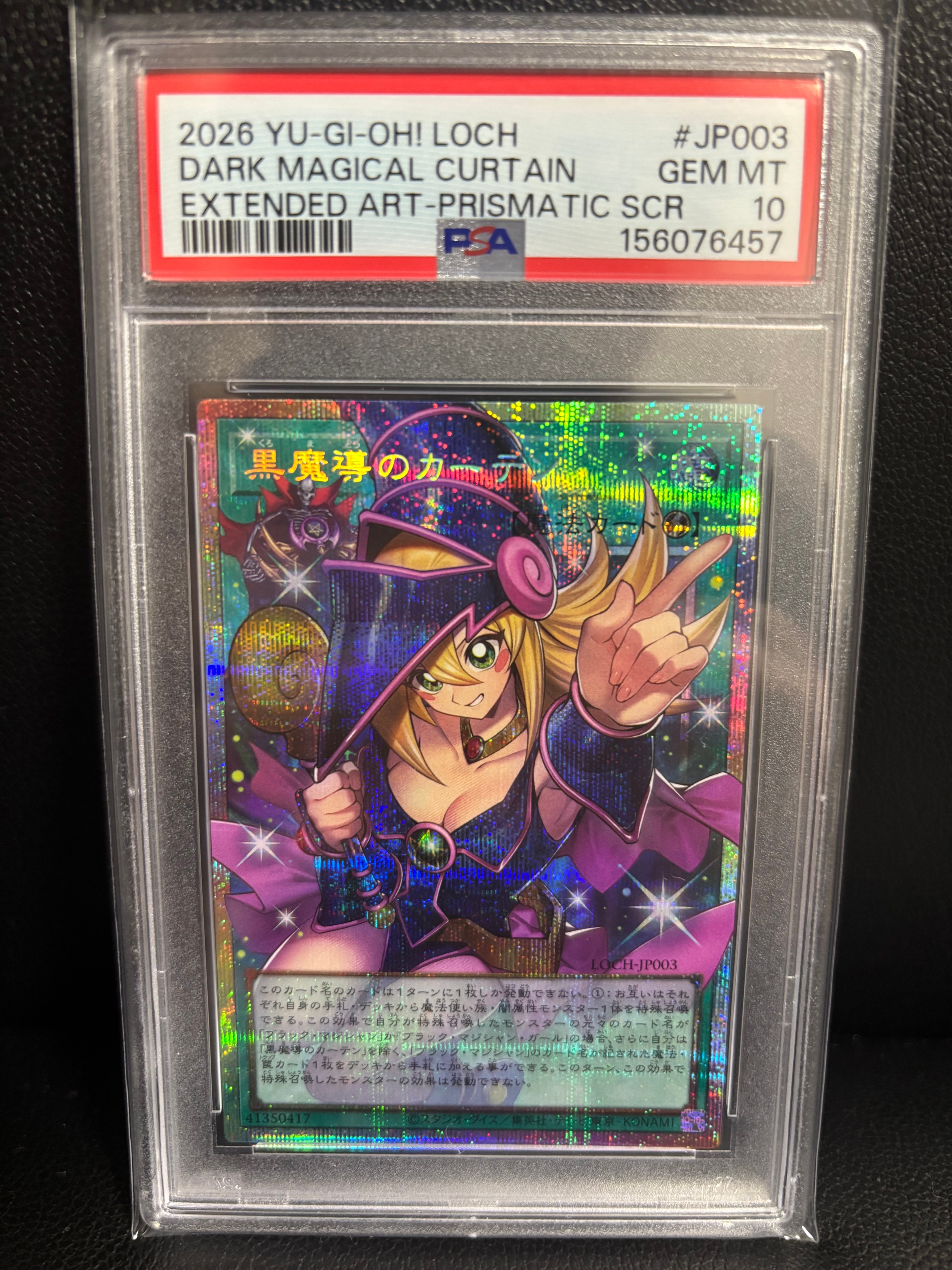 PSA10】黒魔導のカーテン (ブラックマジシャンガール) PSE :オーバー