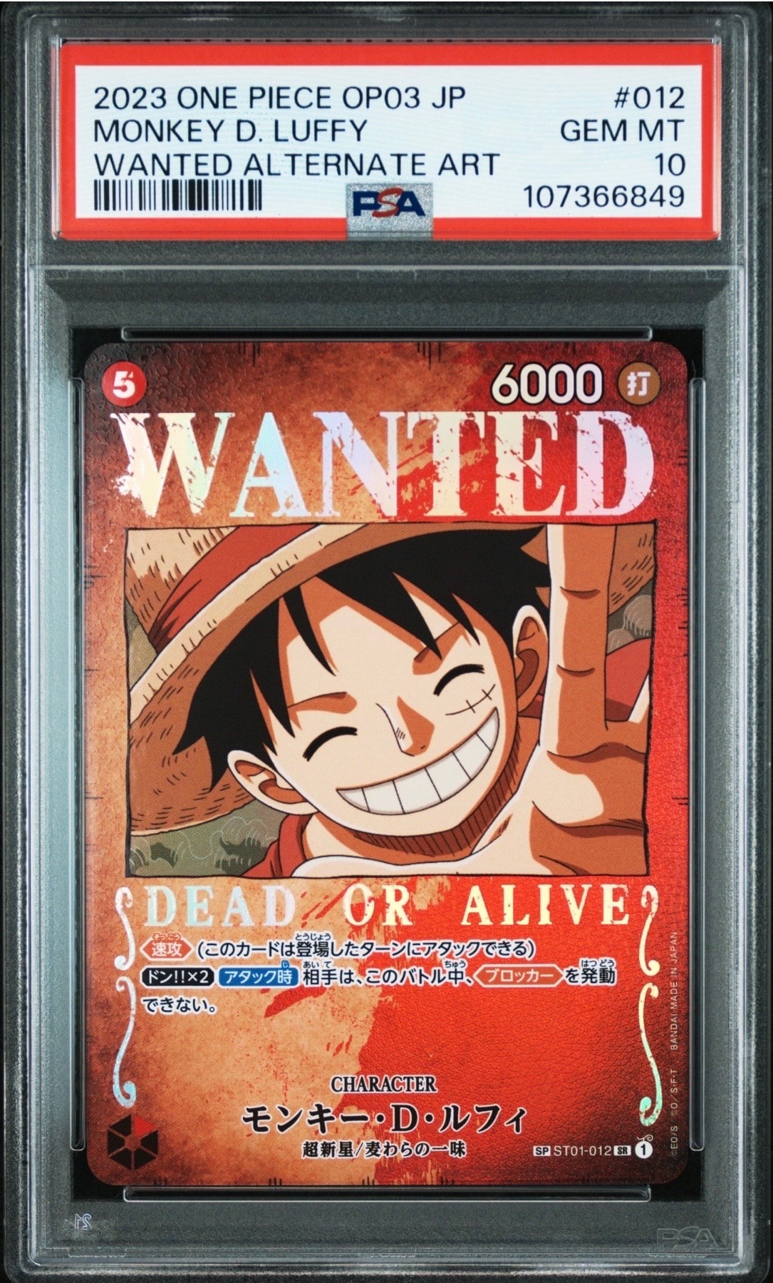 ぽ*様 モンキー・D・ルフィ 手配書 ST01-012 PSA10 PSA10】モンキー・D・ルフィ：手配書 SR-SPC [ST01-012](ブースター
