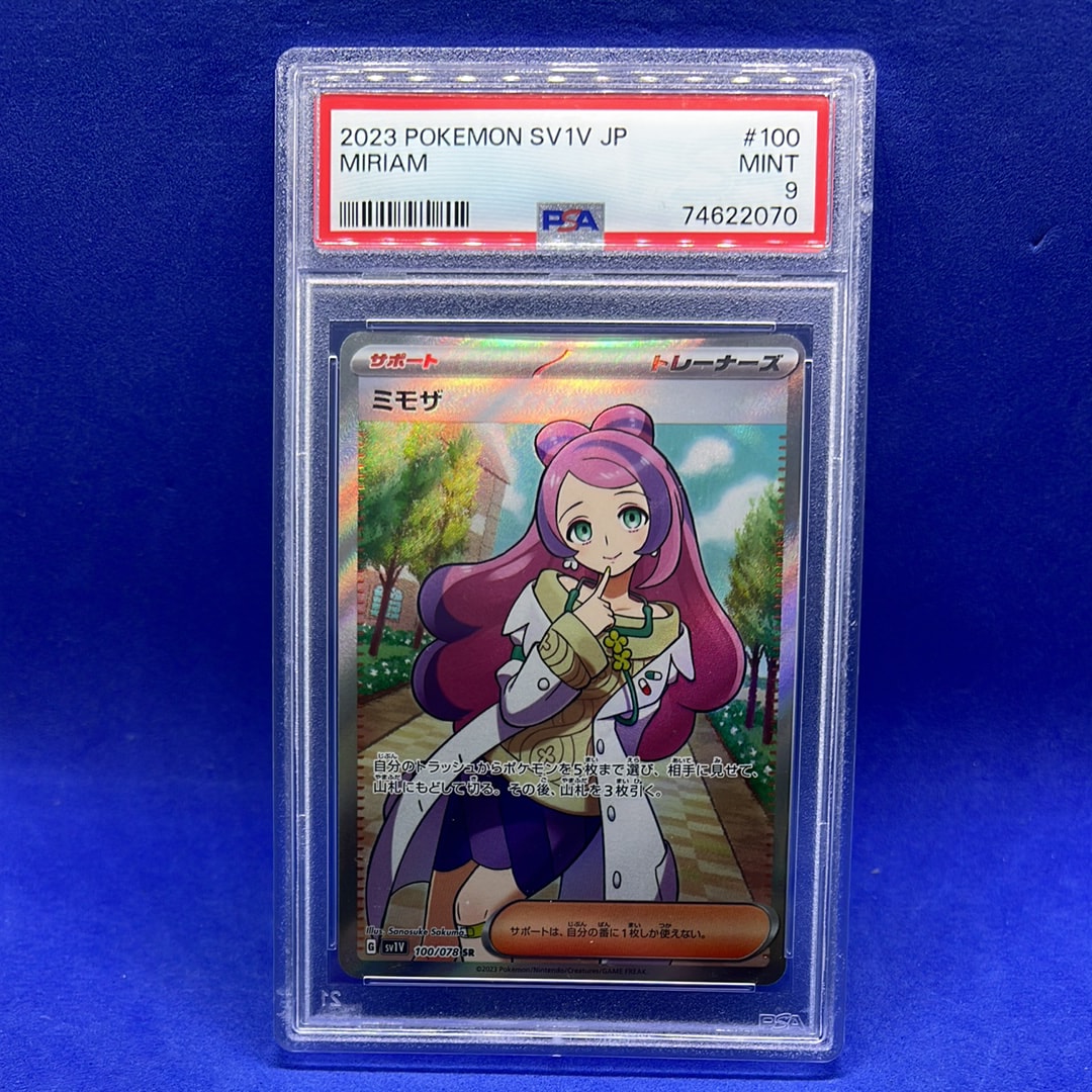 ミモザ SR [SV1V 100/078](スカーレット&バイオレット 拡張パック「バイオレットex」)