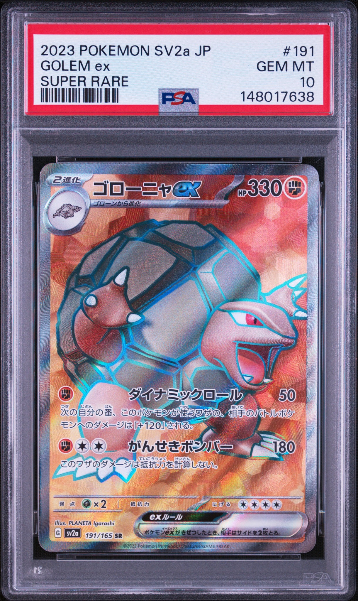 ゴローニャex SR[SV2a 191/165](強化拡張パック「ポケモンカード151」)