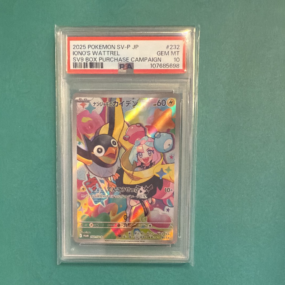 ナンジャモのカイデン P [SV-P 232](プロモーションカード「拡張パック バトルパートナーズ Box購入キャンペーン」)