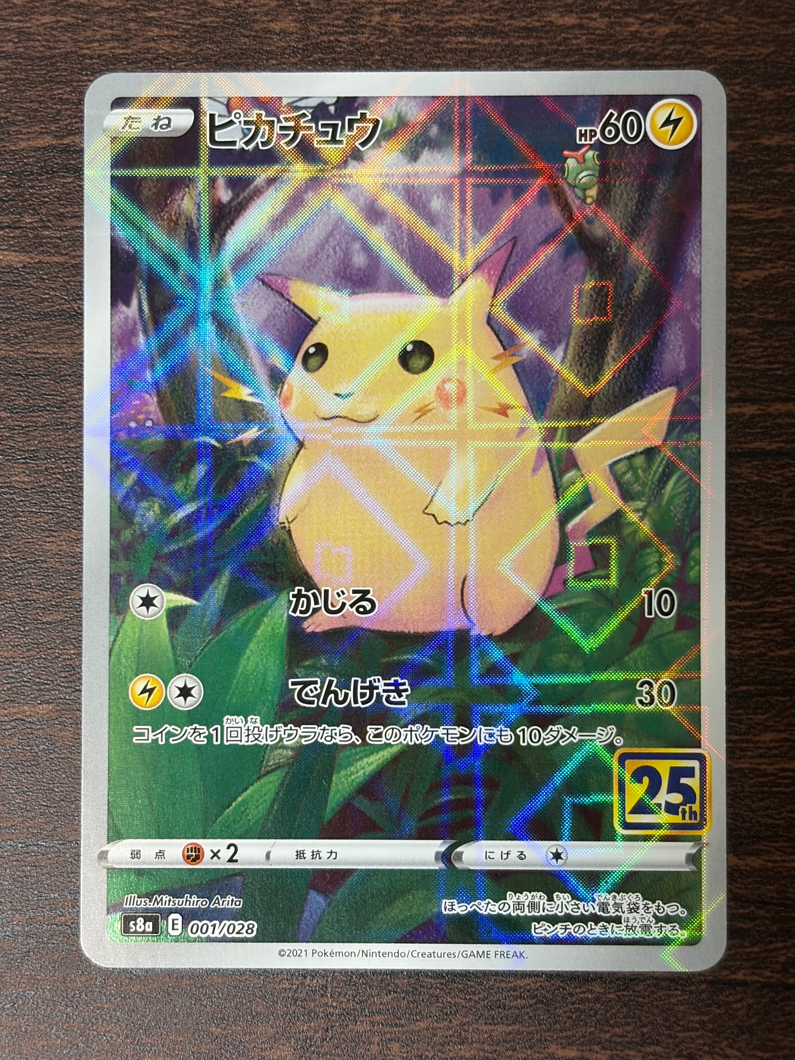 ゲンガー R: 旧裏[PMCG3](拡張パック 第3弾 「化石の秘密」)の新品