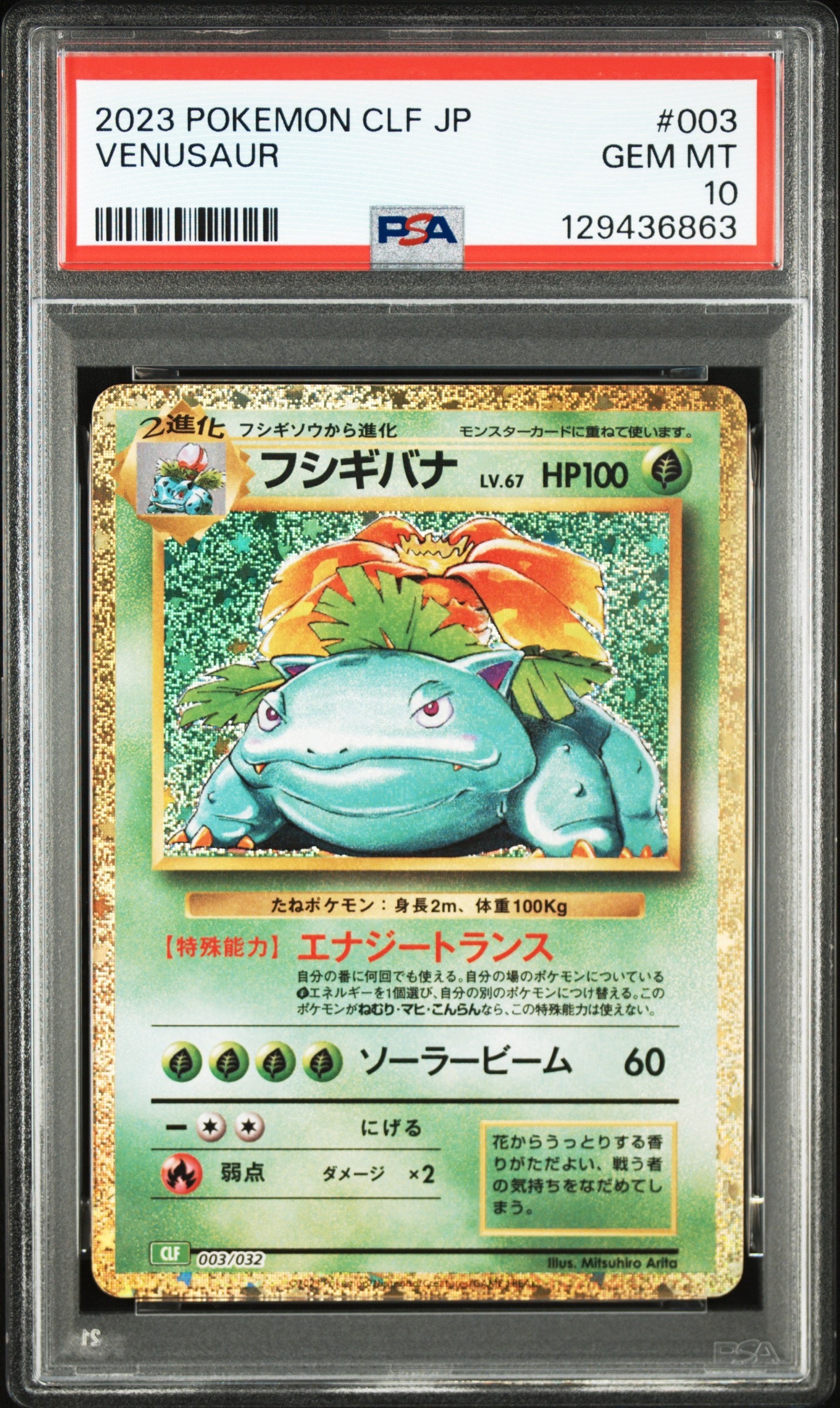 リザードン EBB PSA10 EXバトルブースト ポケモンカード PSA10】リザードン [EBB 011/093](コンセプトパック「EXバトルブースト