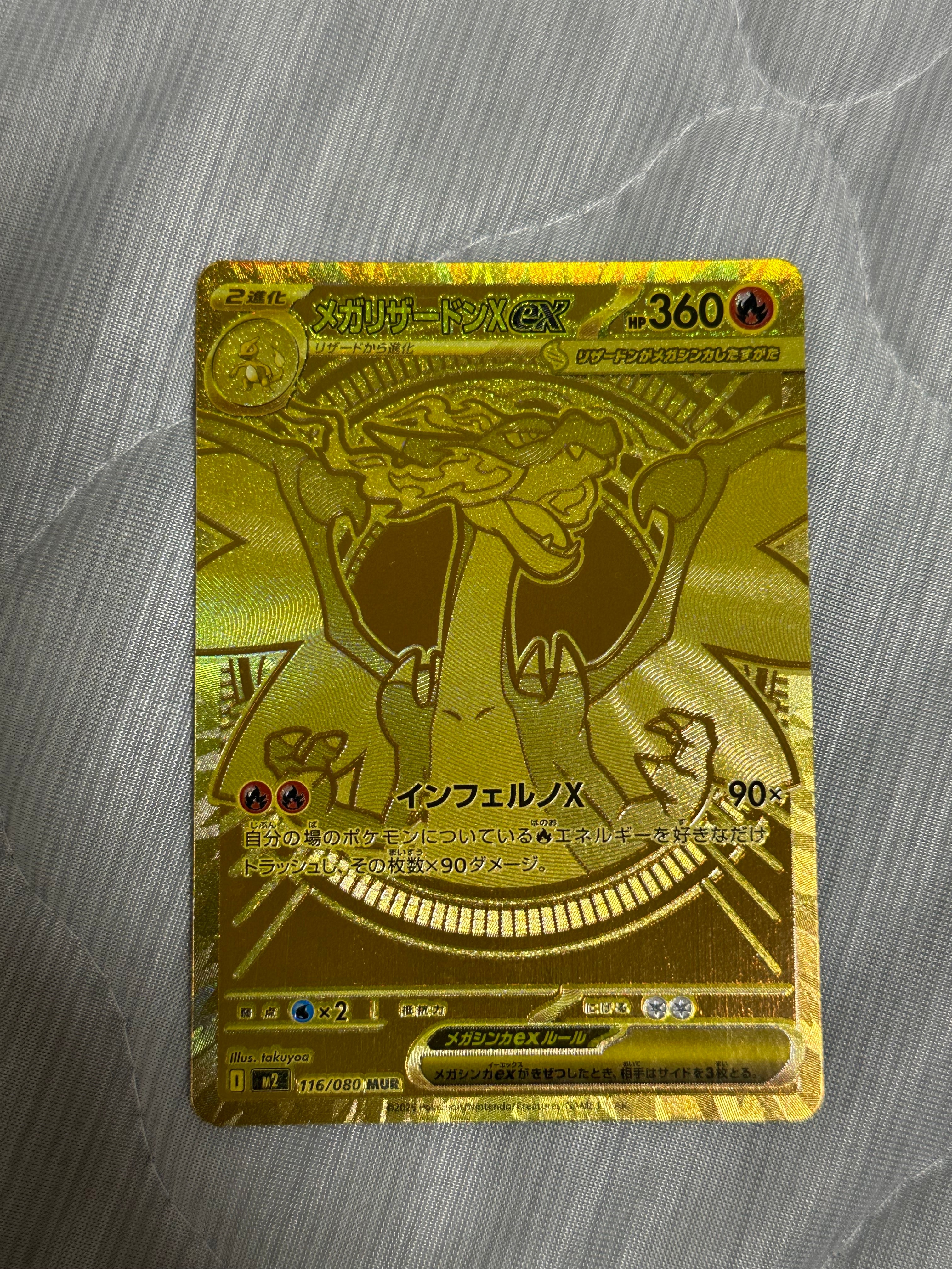 PSA9】メガリザードンXex MUR [M2 116/080](拡張パック「インフェルノX