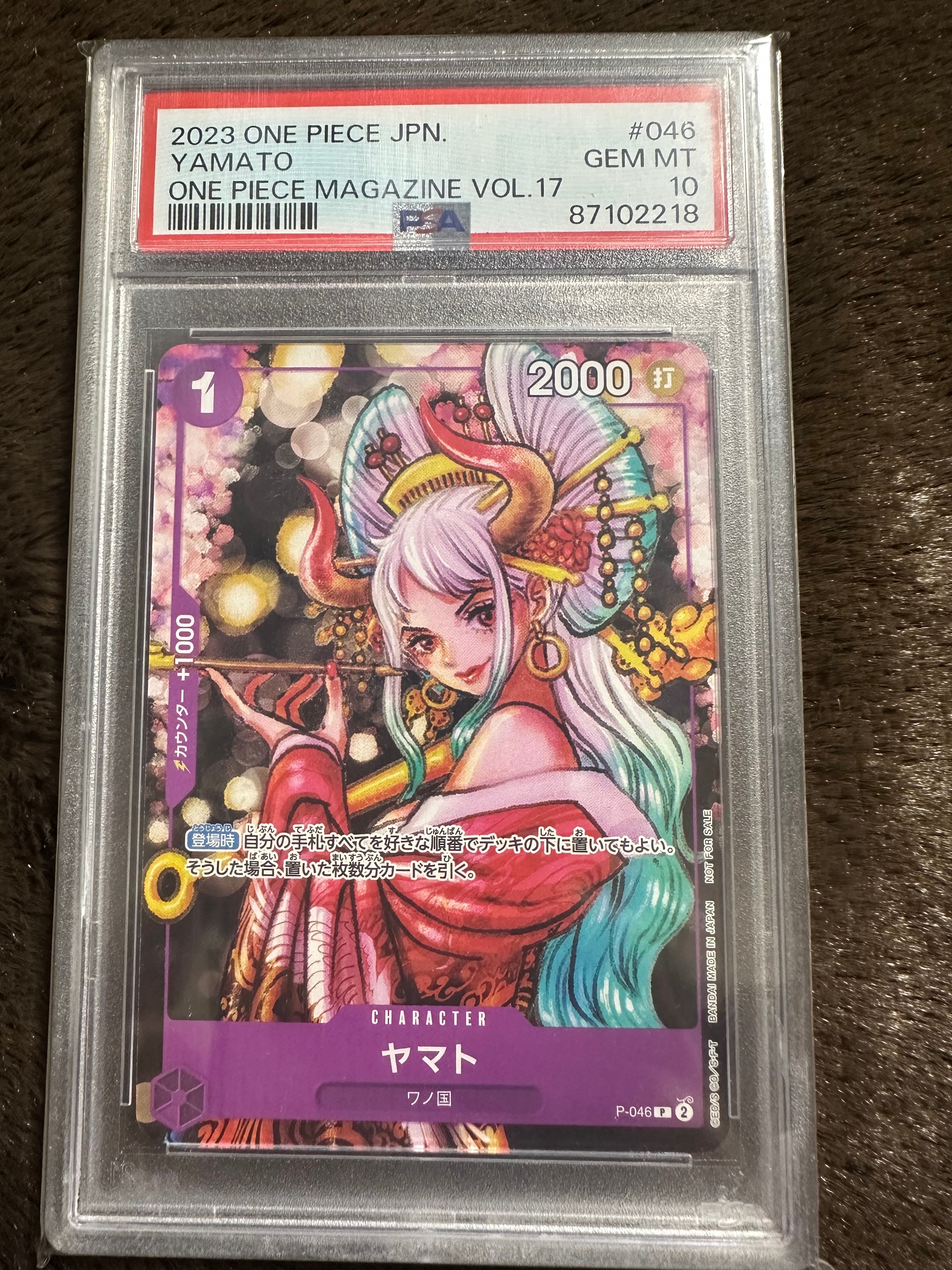 PSA10】ヤマト P [P-046] (ONE PIECE magazine Vol.17) 1枚の中古